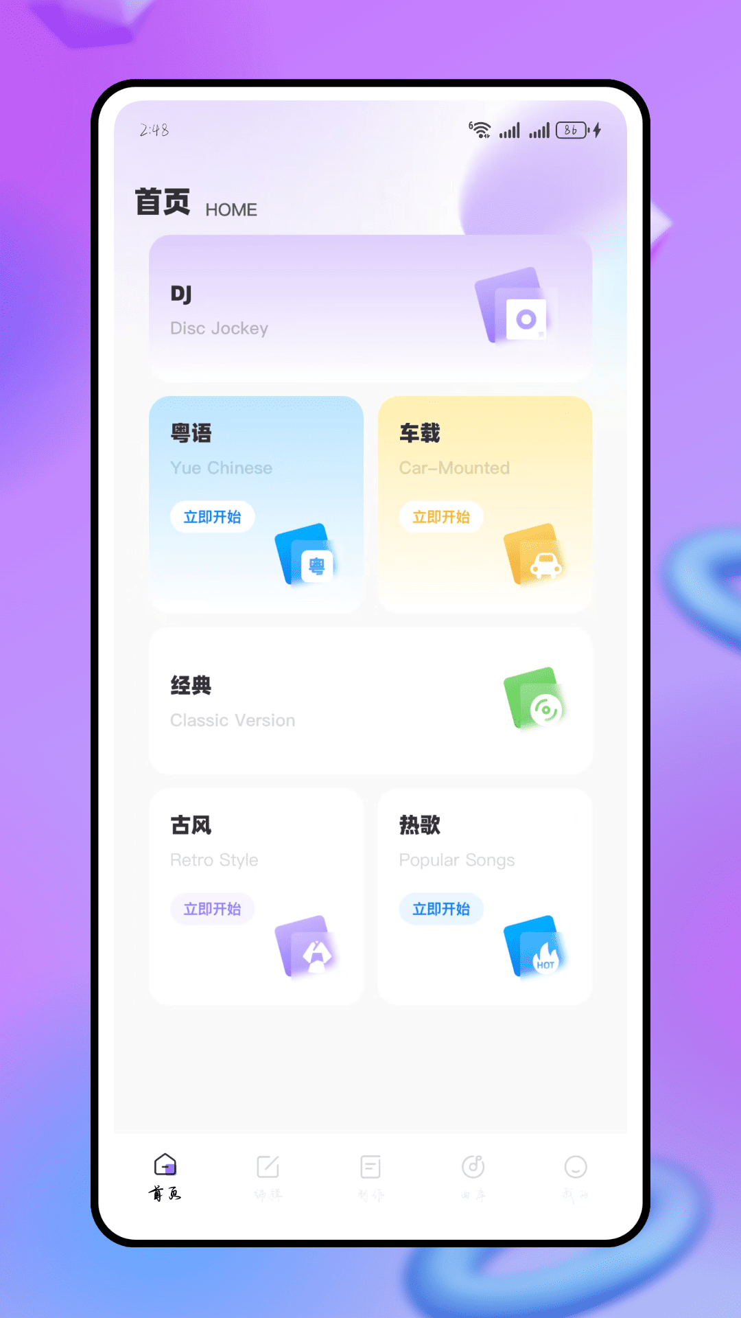 精彩截图-清风dj音乐网2026官方新版