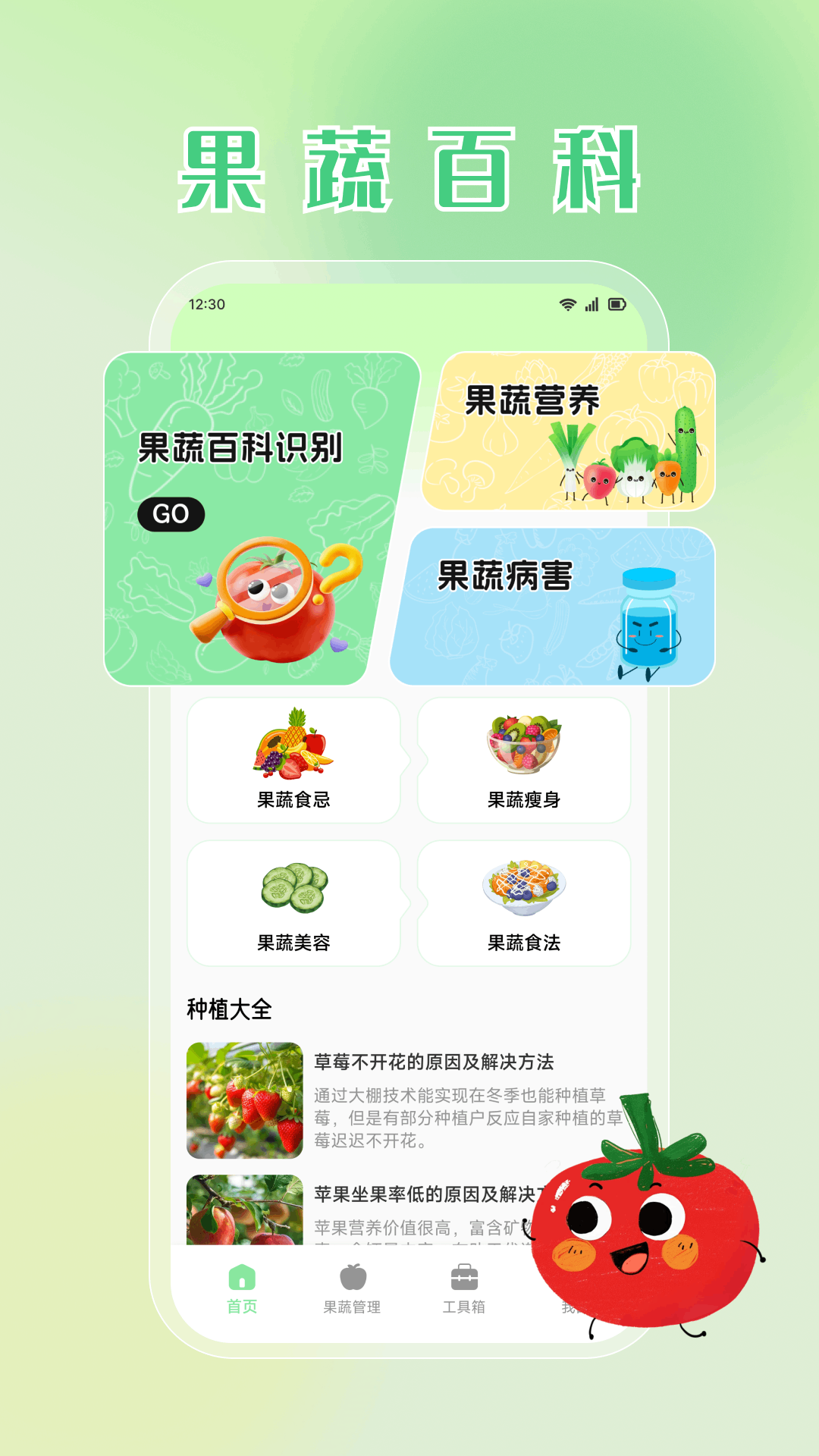 精彩截图-果六郎果园2026官方新版