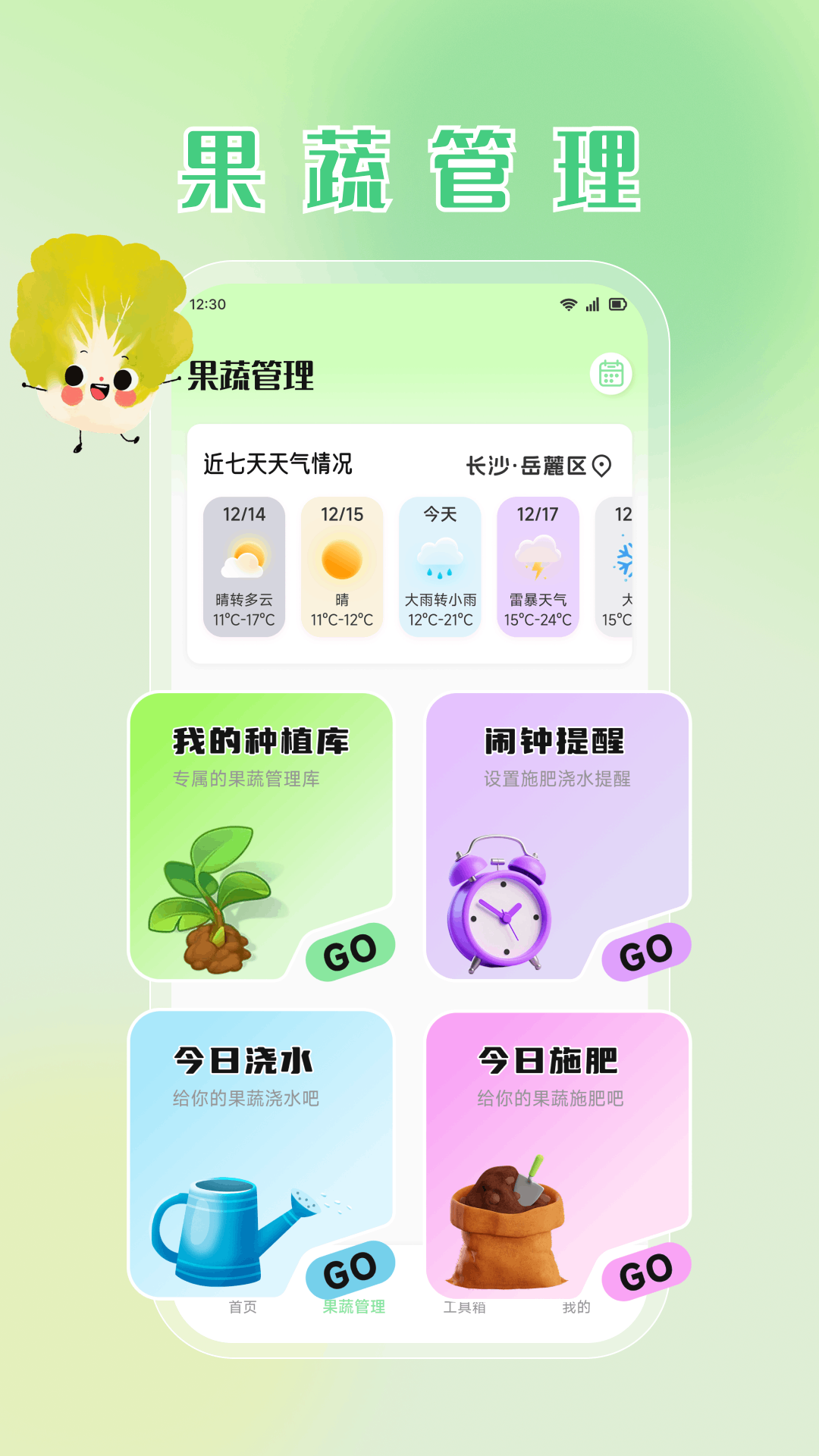 精彩截图-果六郎果园2026官方新版