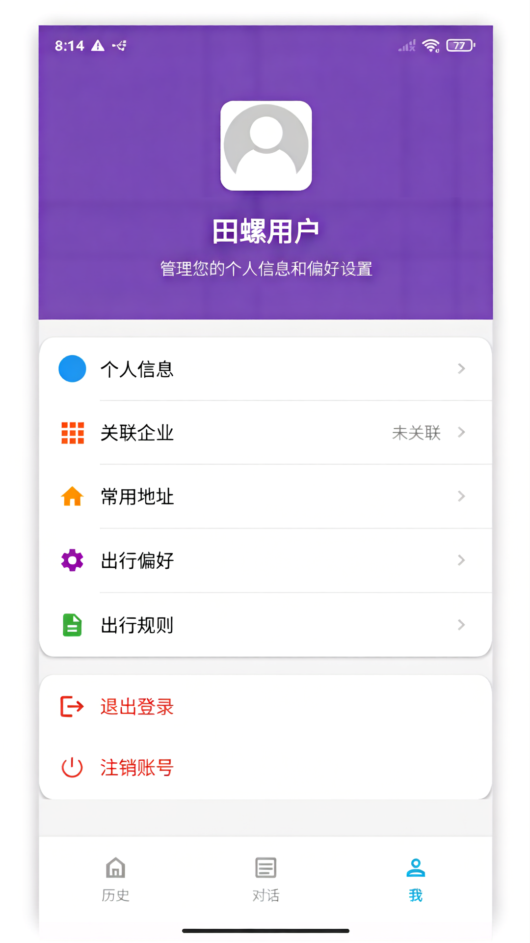 精彩截图-田螺助理-田螺2026官方新版