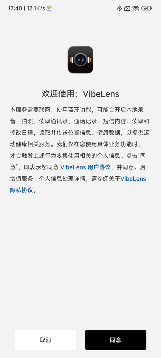 精彩截图-VibeLens2026官方新版