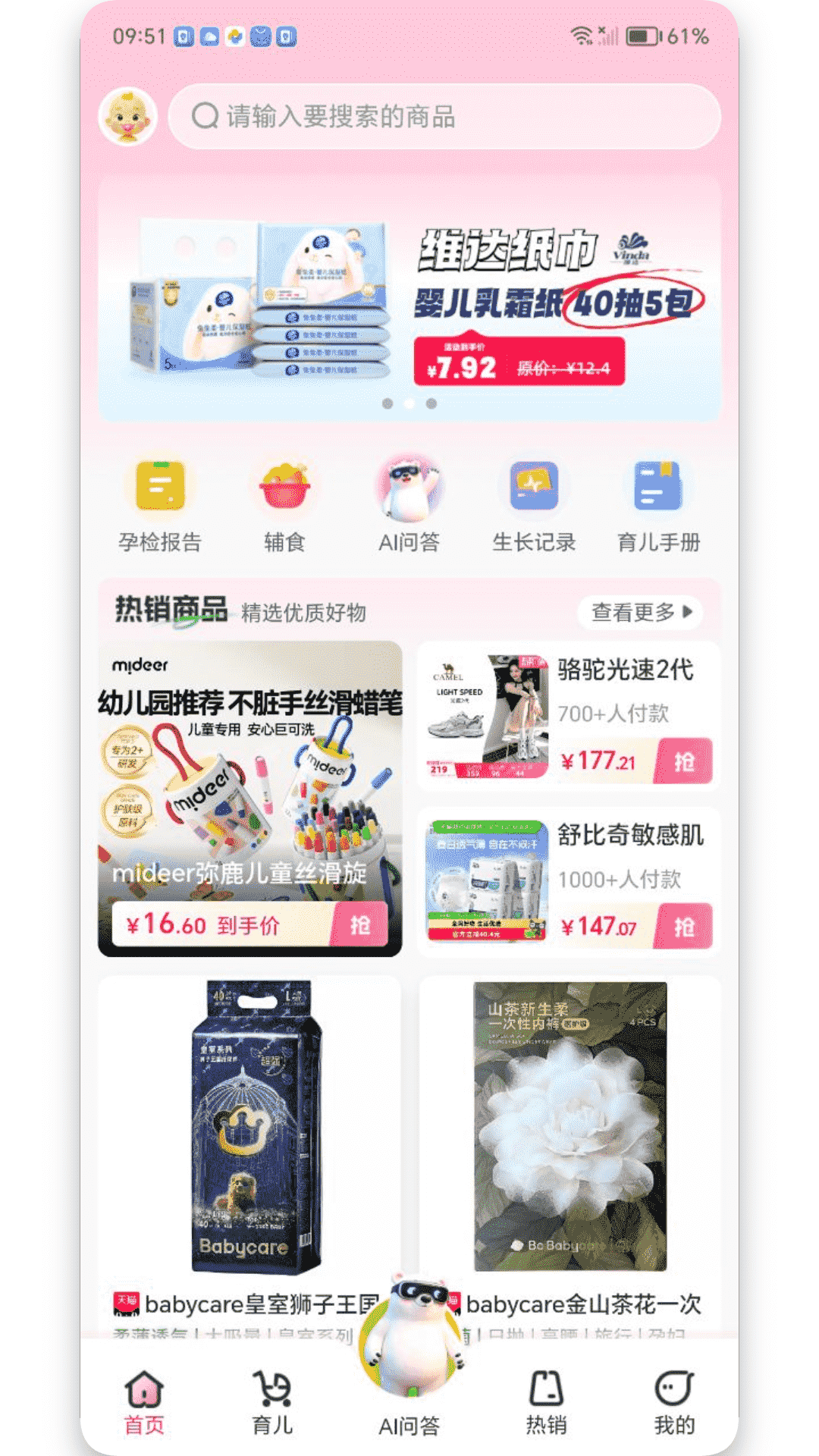 精彩截图-心选妈妈2026官方新版
