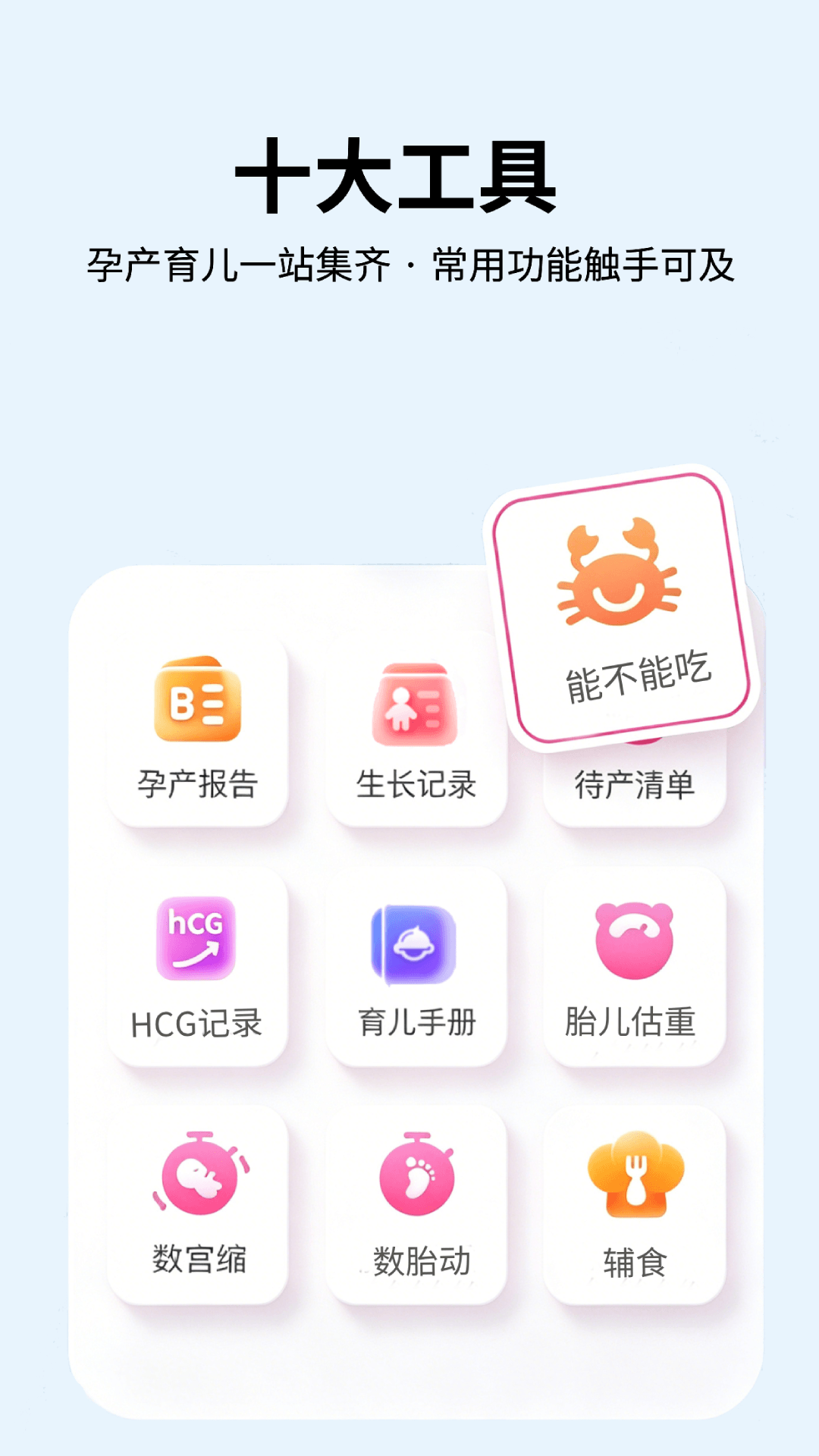 心选妈妈 截图 2