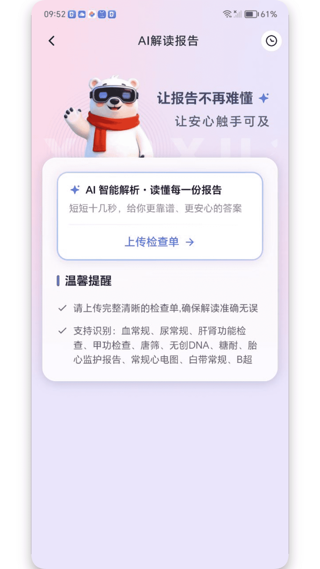 精彩截图-心选妈妈2026官方新版