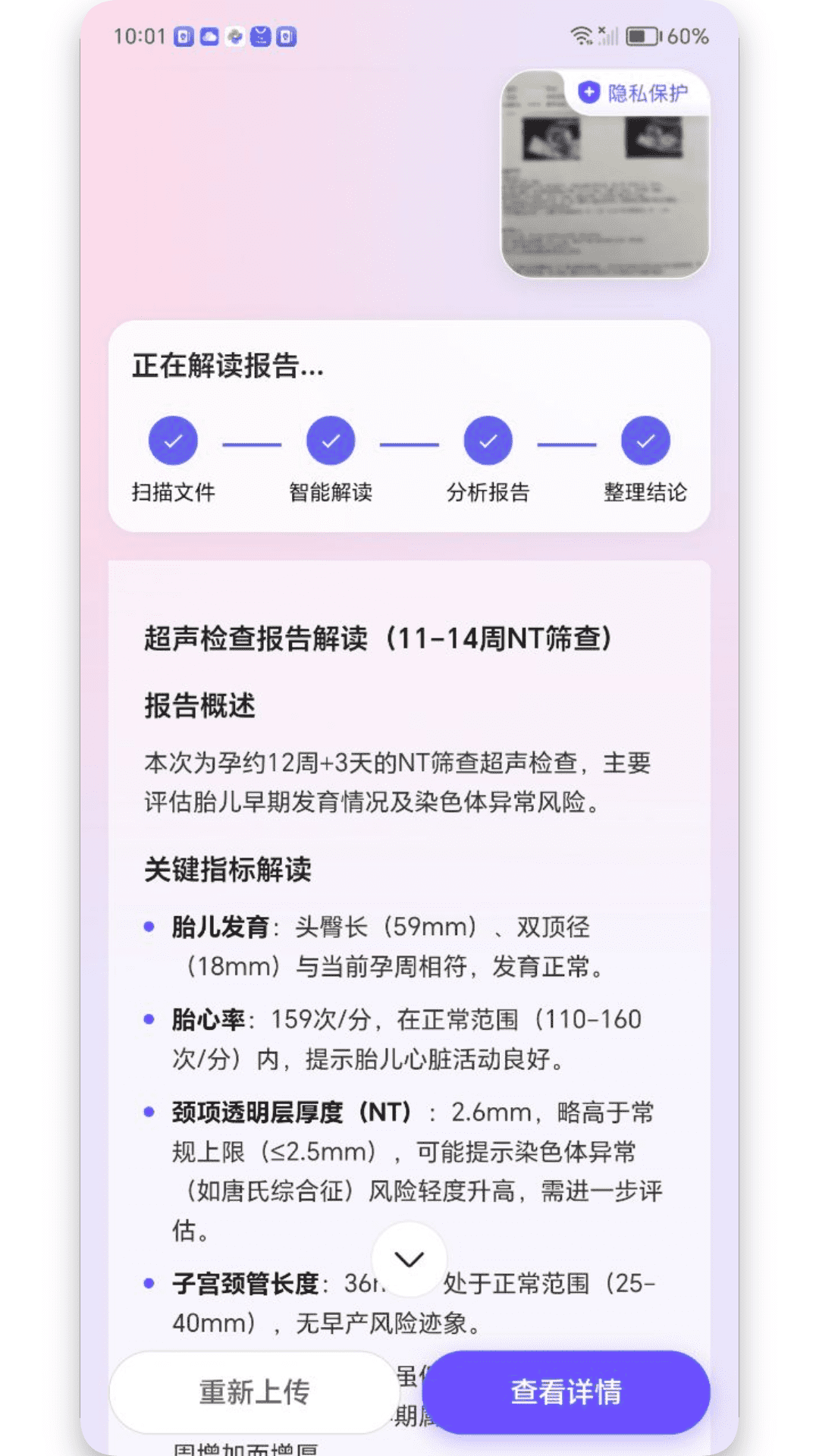 精彩截图-心选妈妈2026官方新版