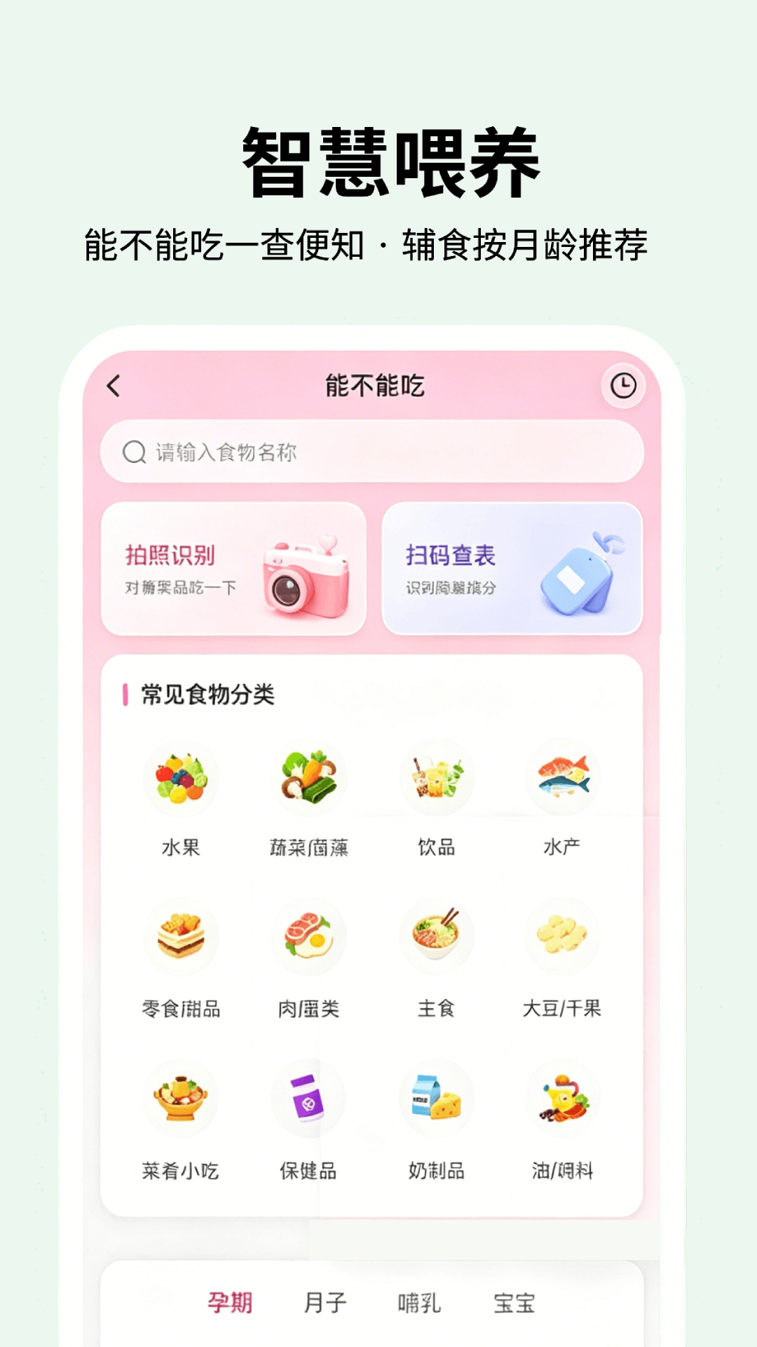 心选妈妈 截图 4