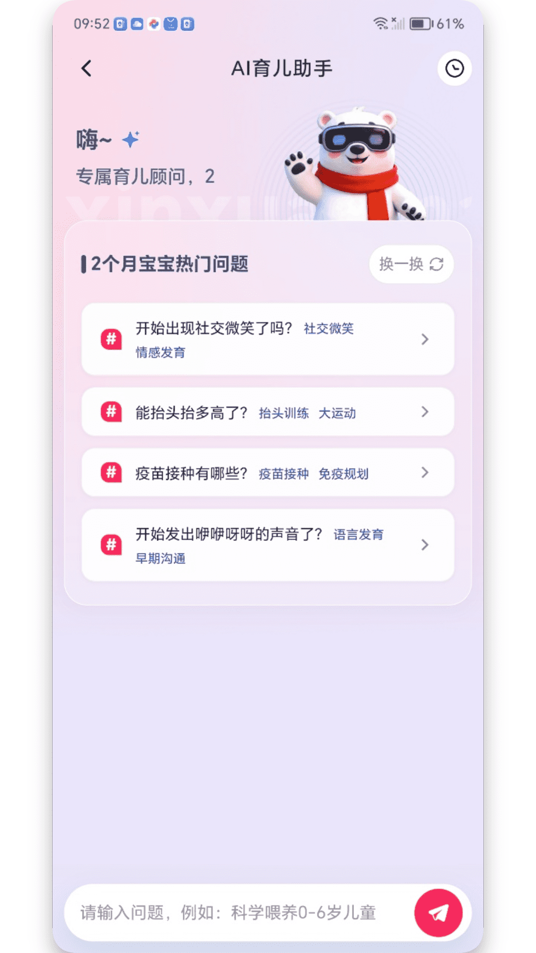 精彩截图-心选妈妈2026官方新版