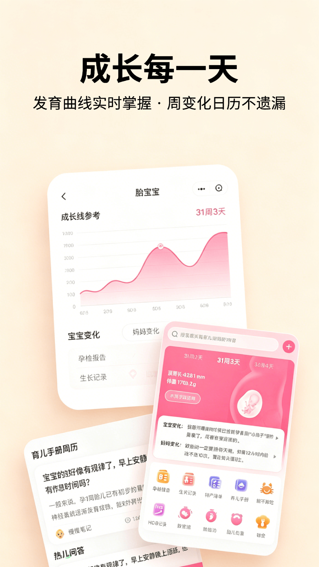 心选妈妈 截图 5