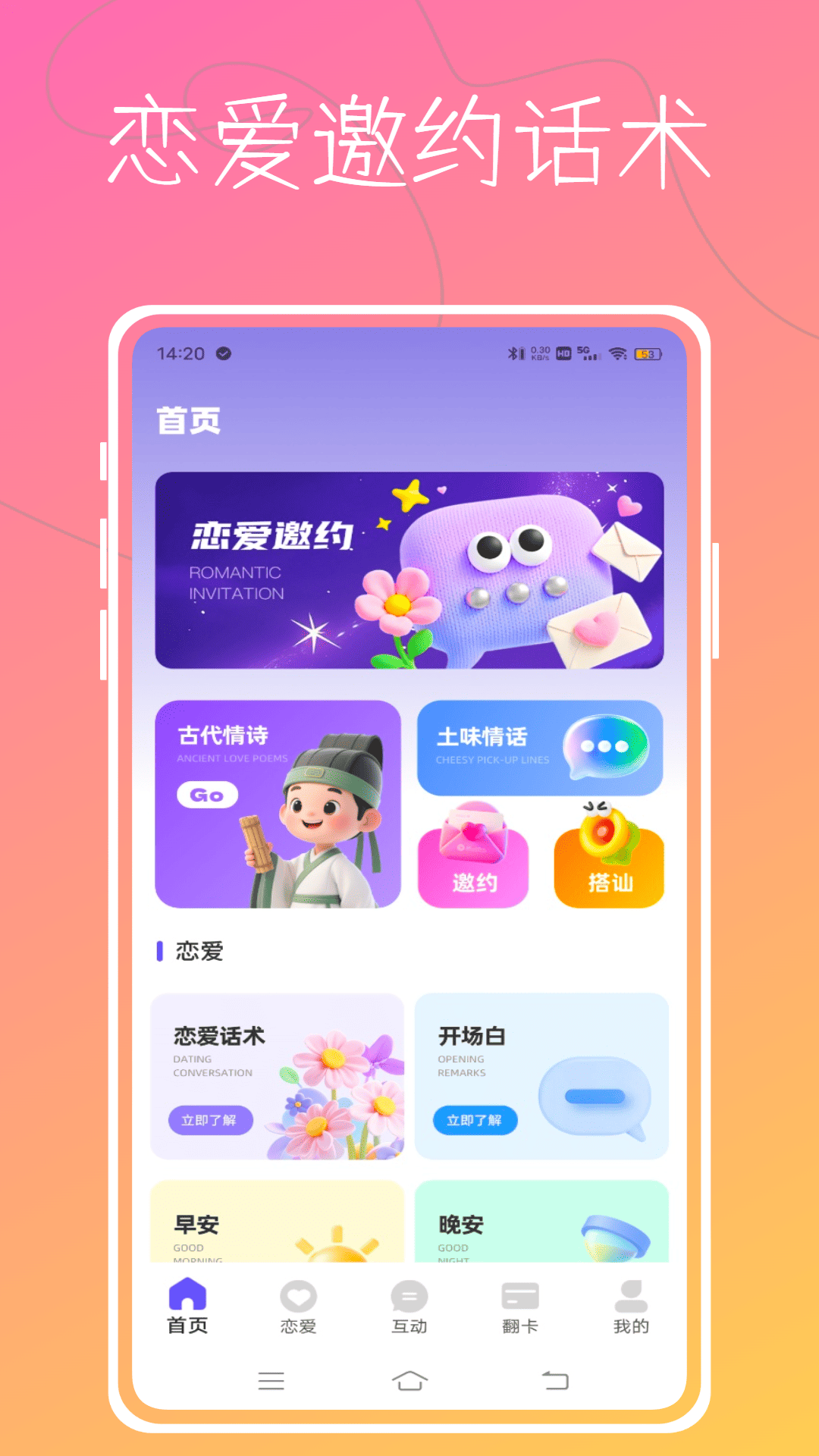 精彩截图-Aloha翻卡2026官方新版