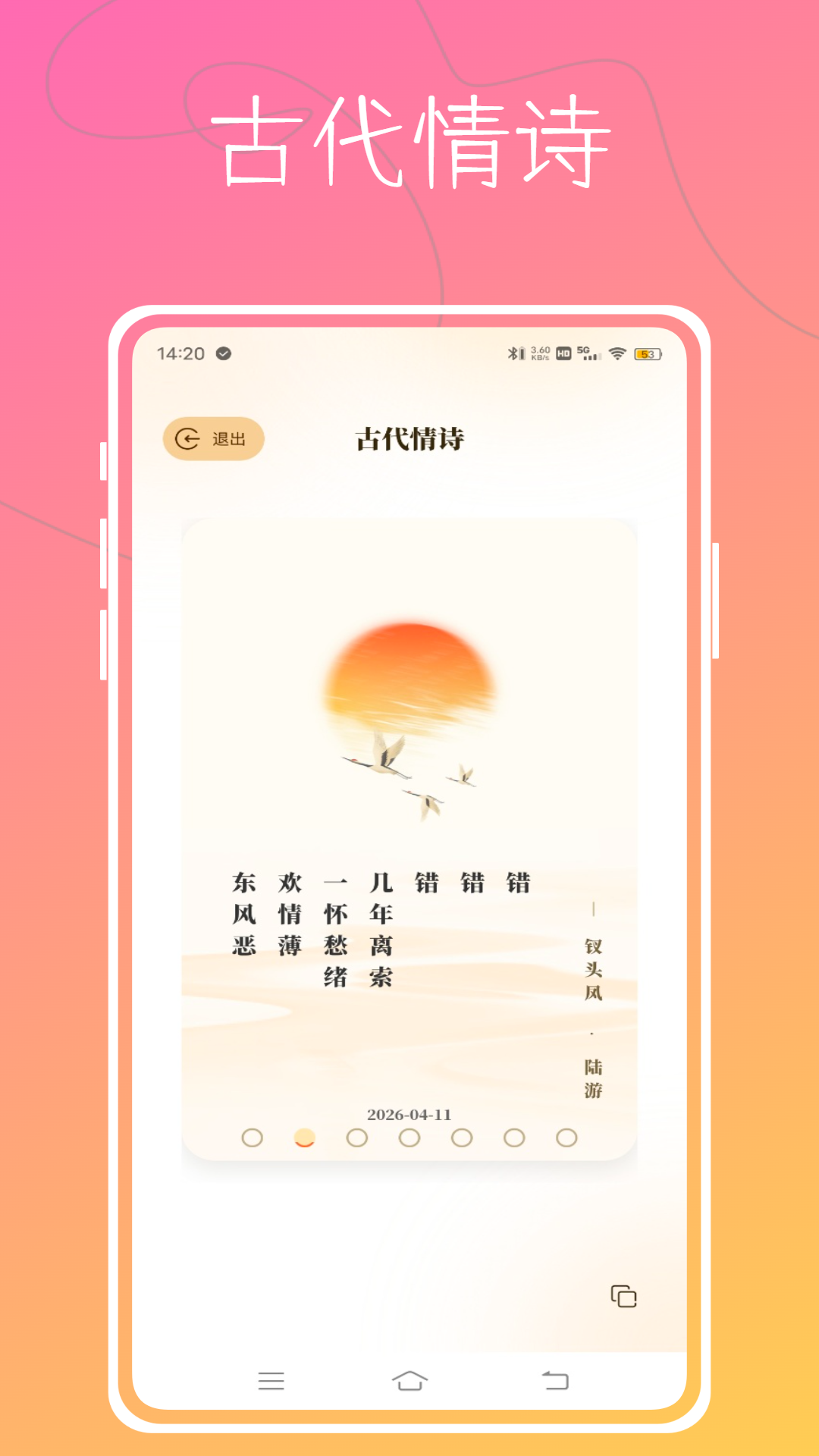 精彩截图-Aloha翻卡2026官方新版