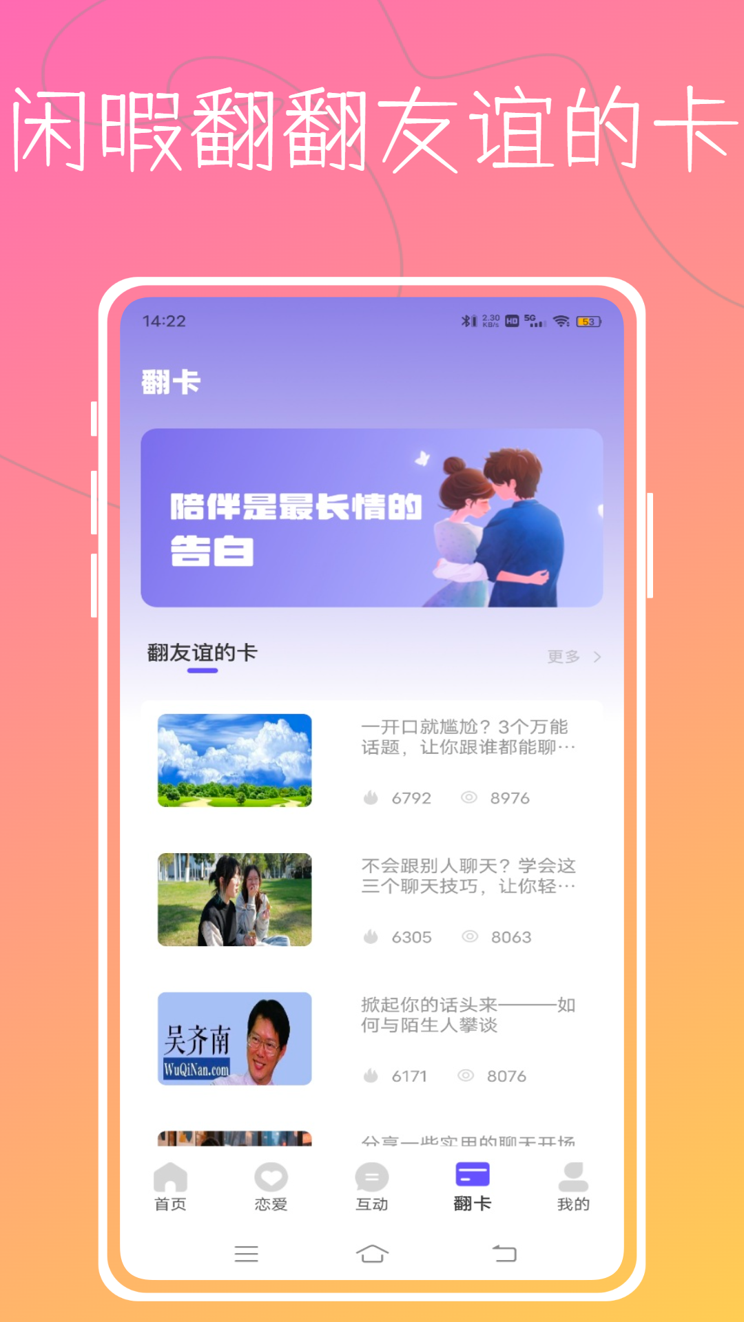 精彩截图-Aloha翻卡2026官方新版