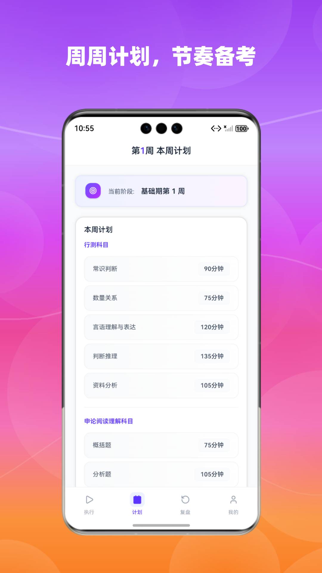 精彩截图-节奏教练2026官方新版