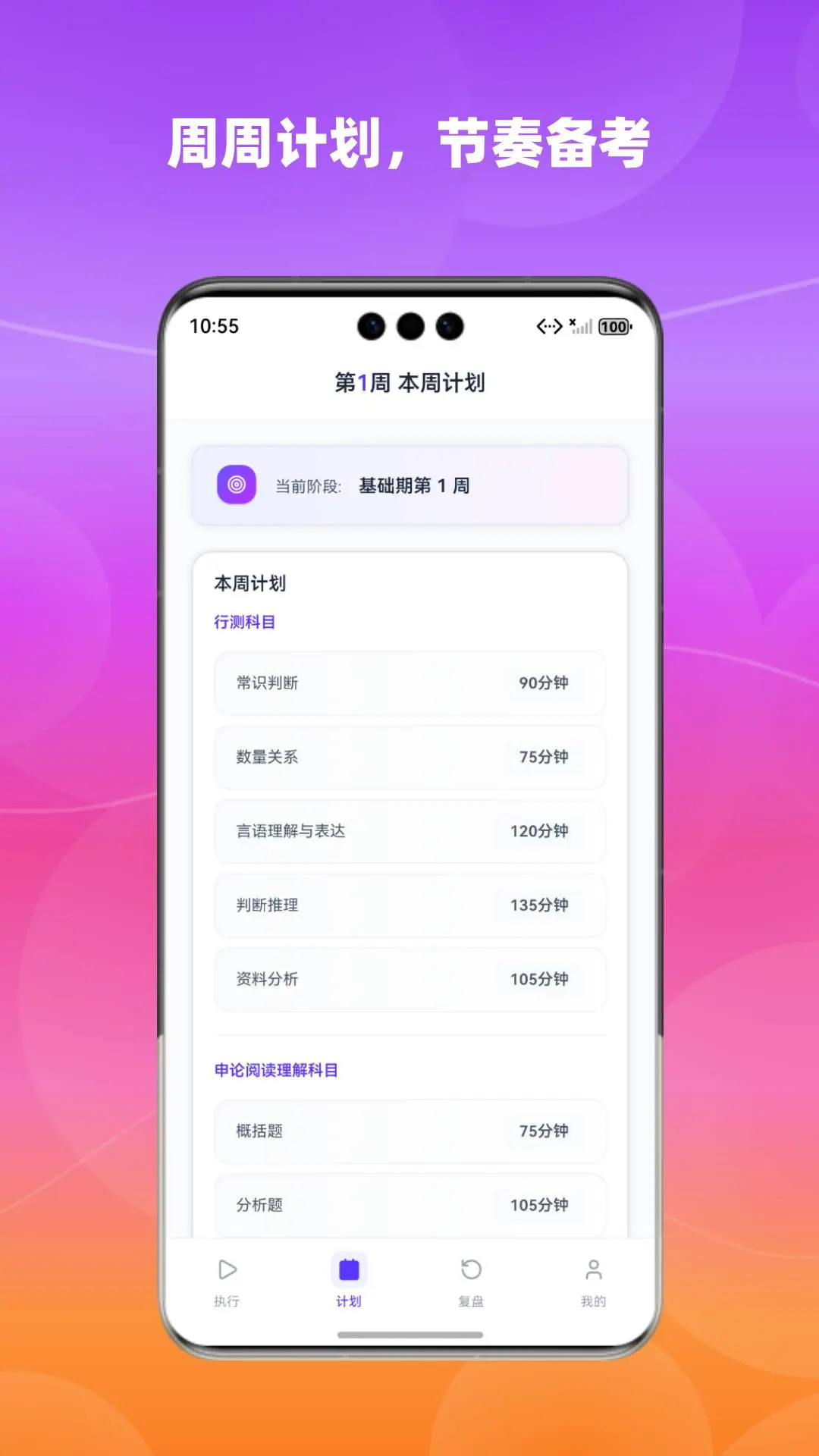 精彩截图-节奏教练2026官方新版