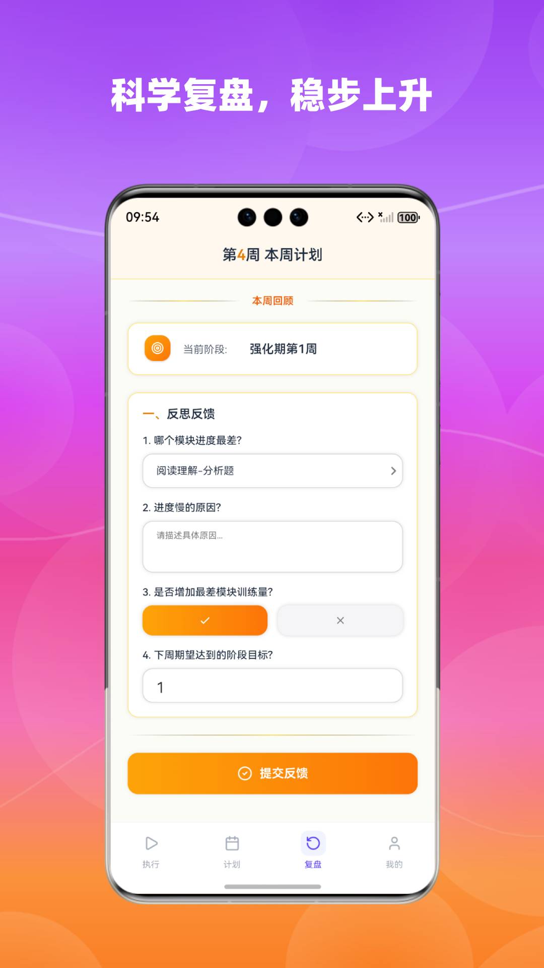精彩截图-节奏教练2026官方新版