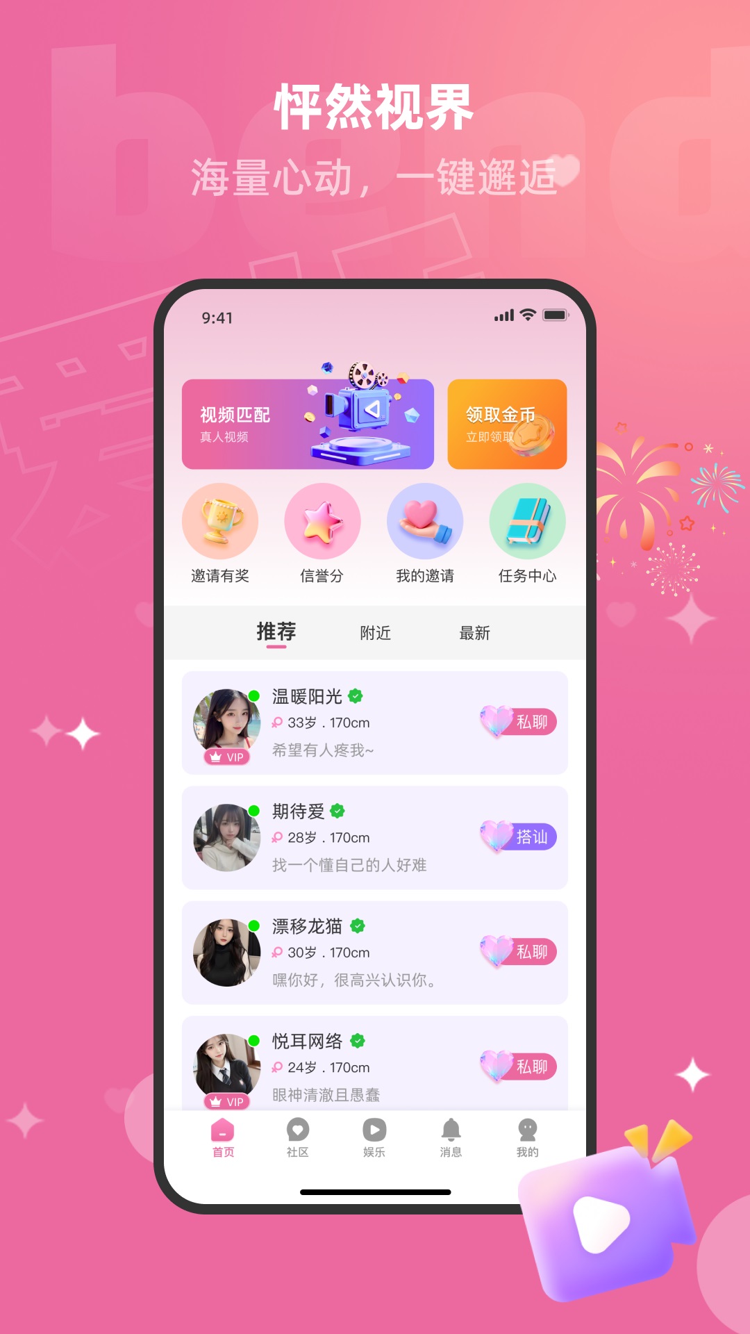 精彩截图-爱娇2026官方新版
