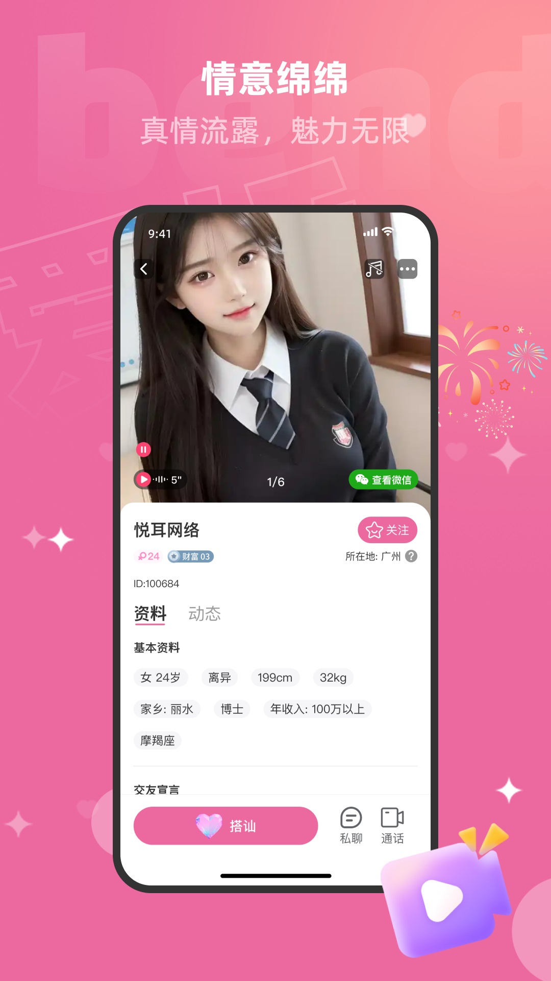 精彩截图-爱娇2026官方新版