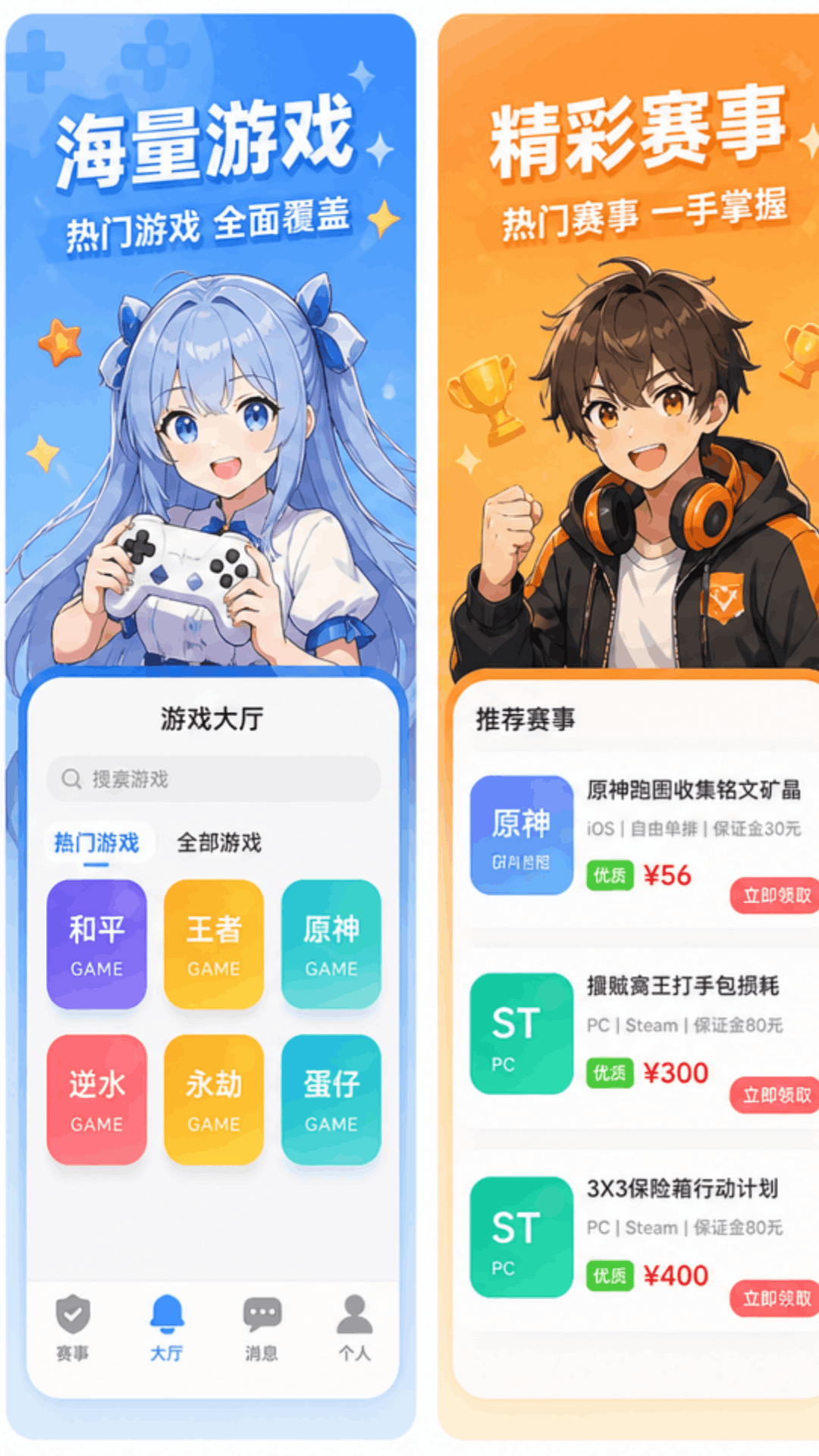 精彩截图-八佰电竞2026官方新版