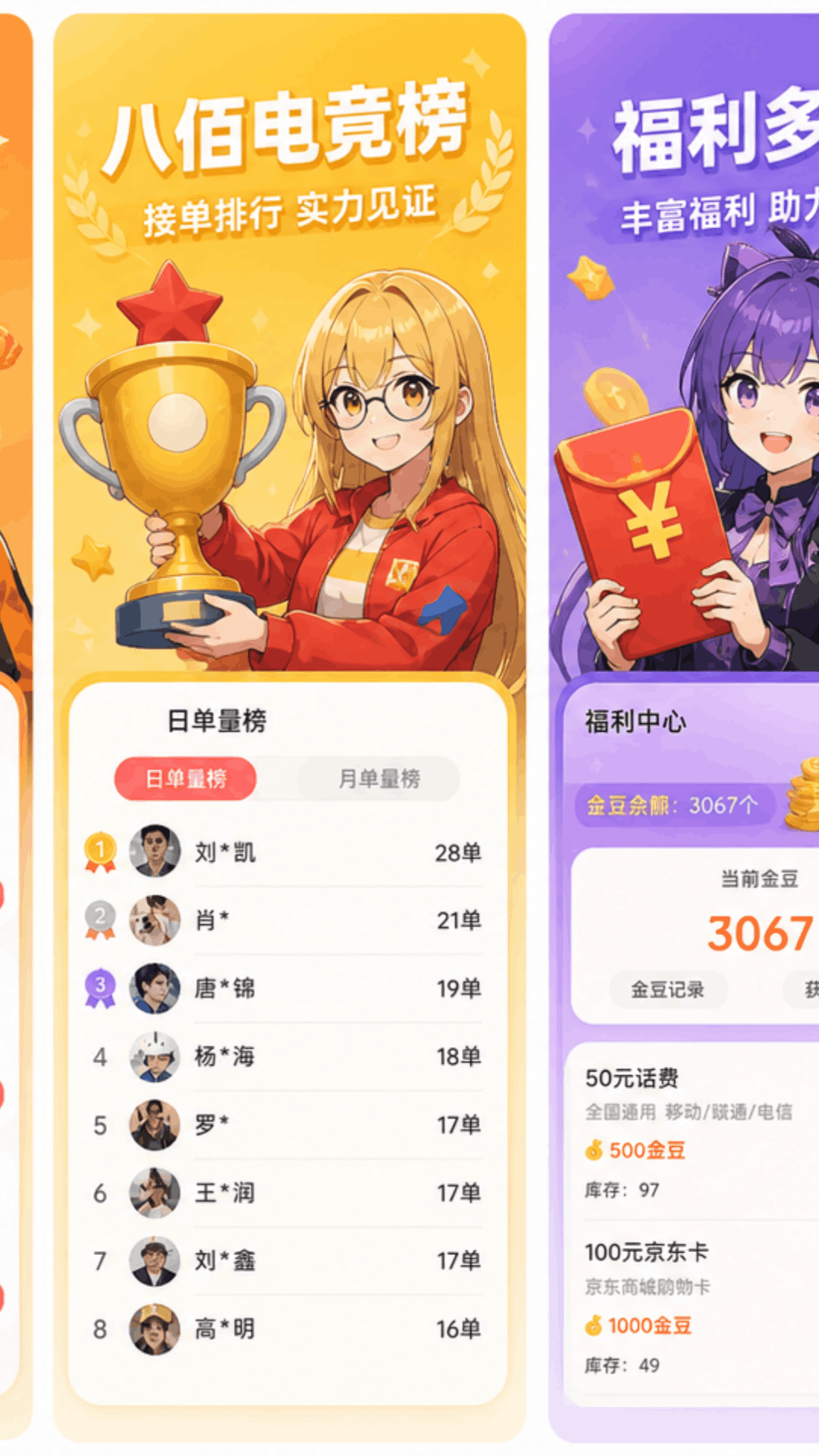 精彩截图-八佰电竞2026官方新版