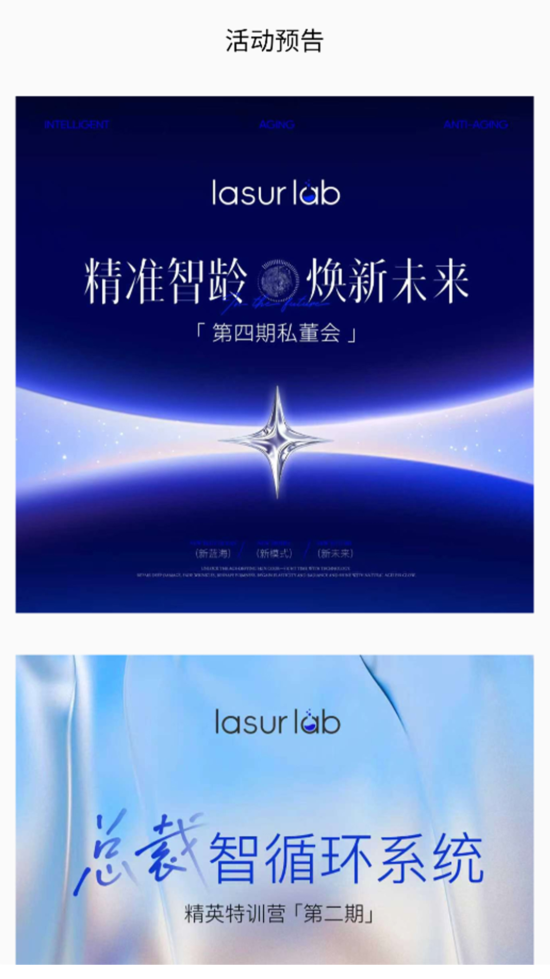 精彩截图-LASUR LIFE2026官方新版