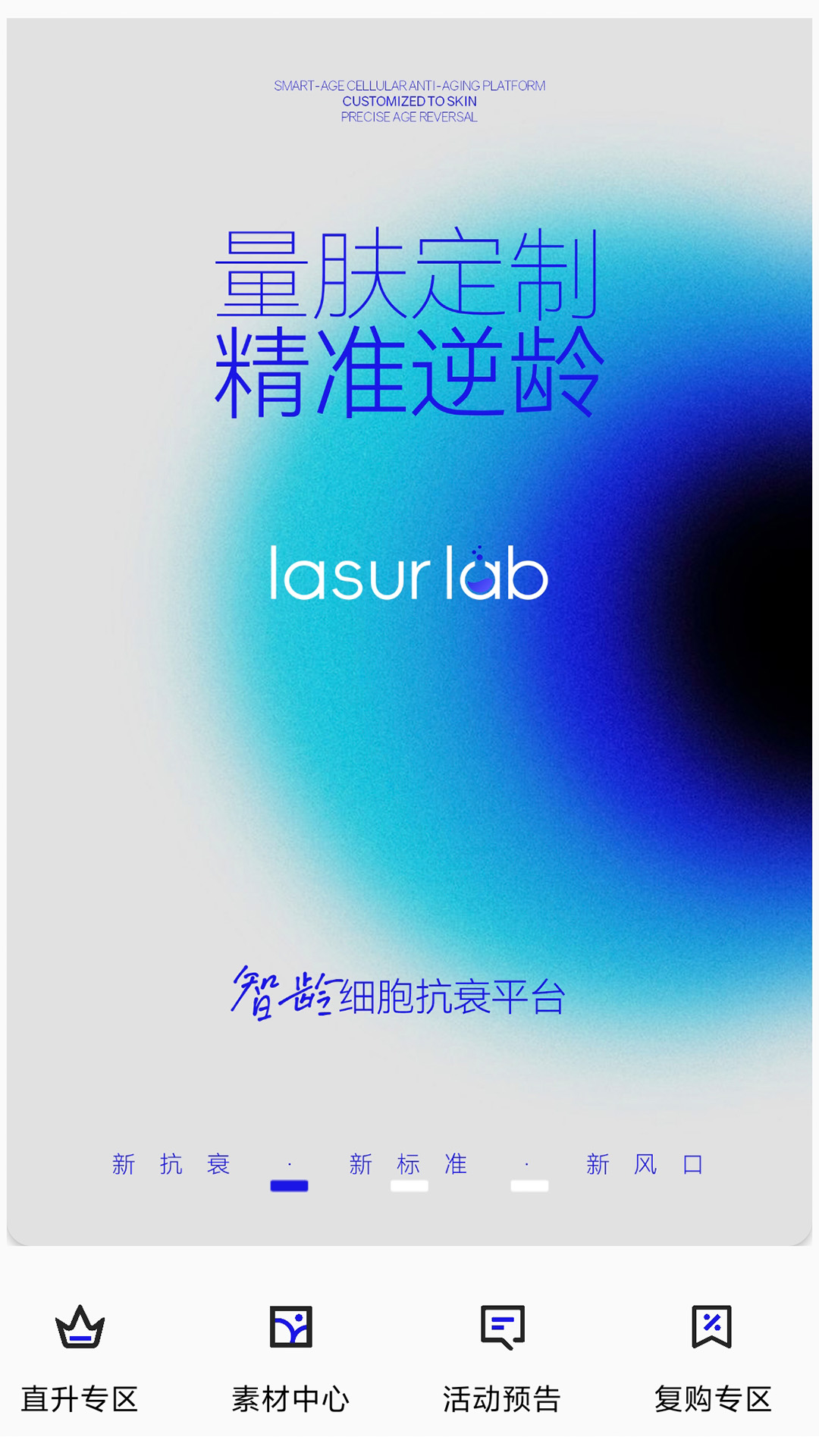 精彩截图-LASUR LIFE2026官方新版