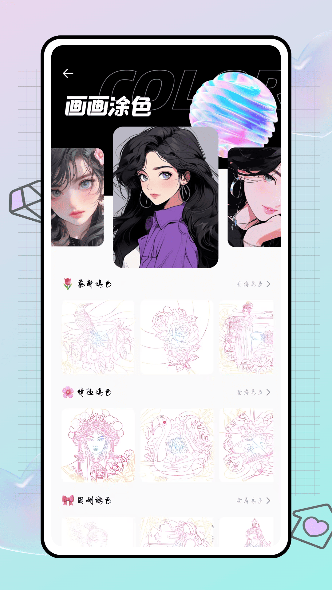 精彩截图-可达漫画2026官方新版