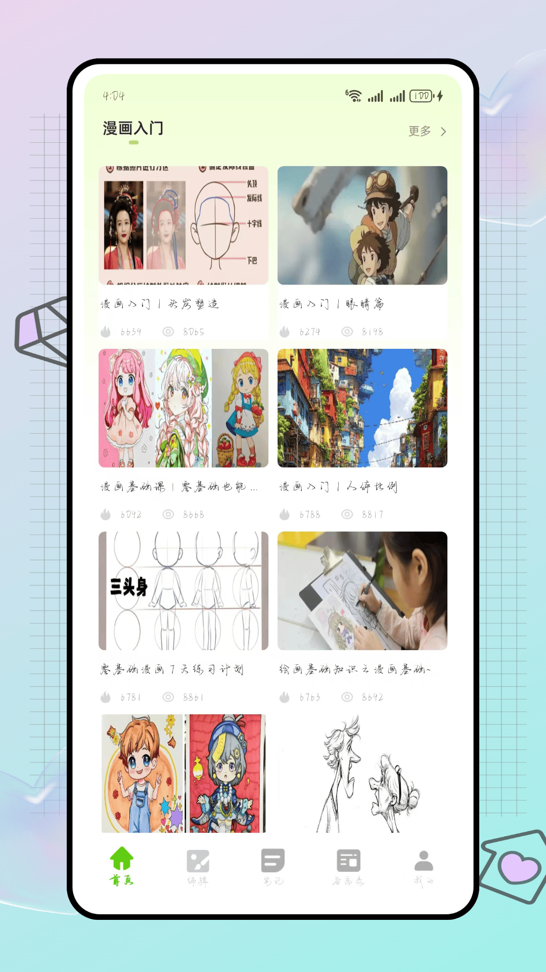 精彩截图-可达漫画2026官方新版