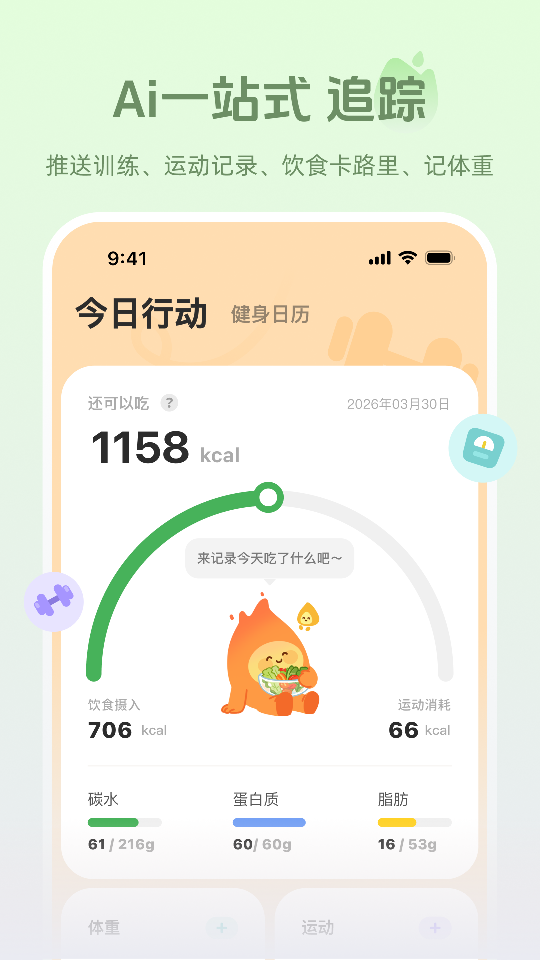 精彩截图-轻练2026官方新版