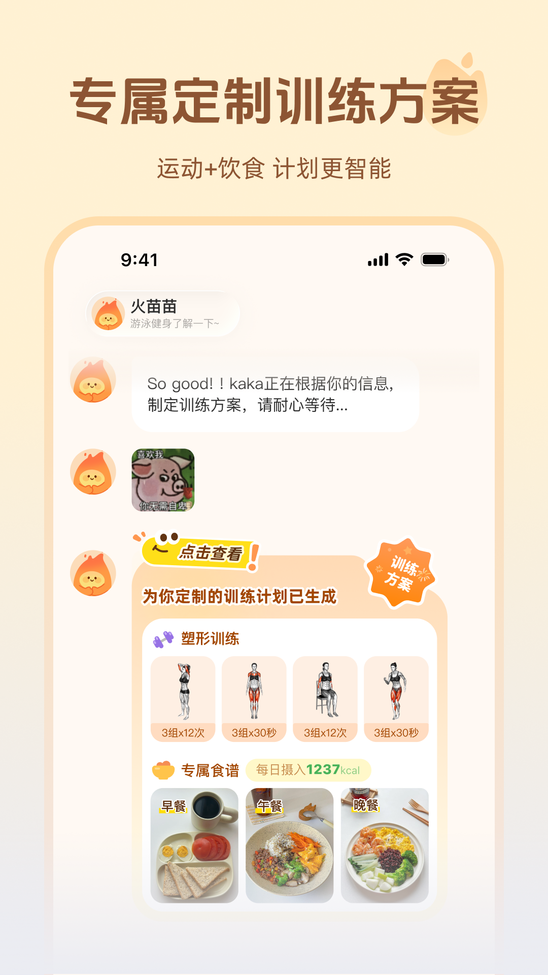 精彩截图-轻练2026官方新版