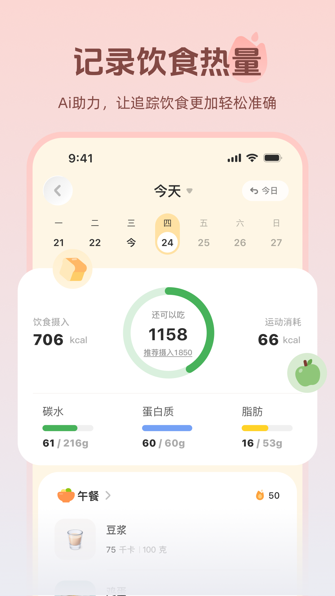 精彩截图-轻练2026官方新版