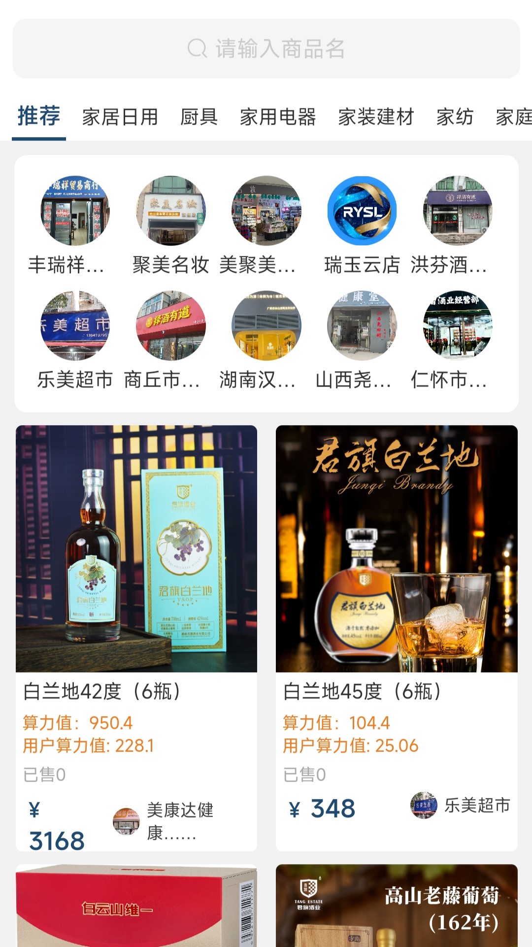 精彩截图-瑞玉数联2026官方新版