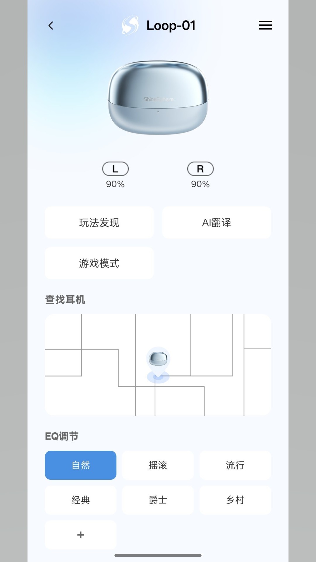 精彩截图-ShineSphere2026官方新版