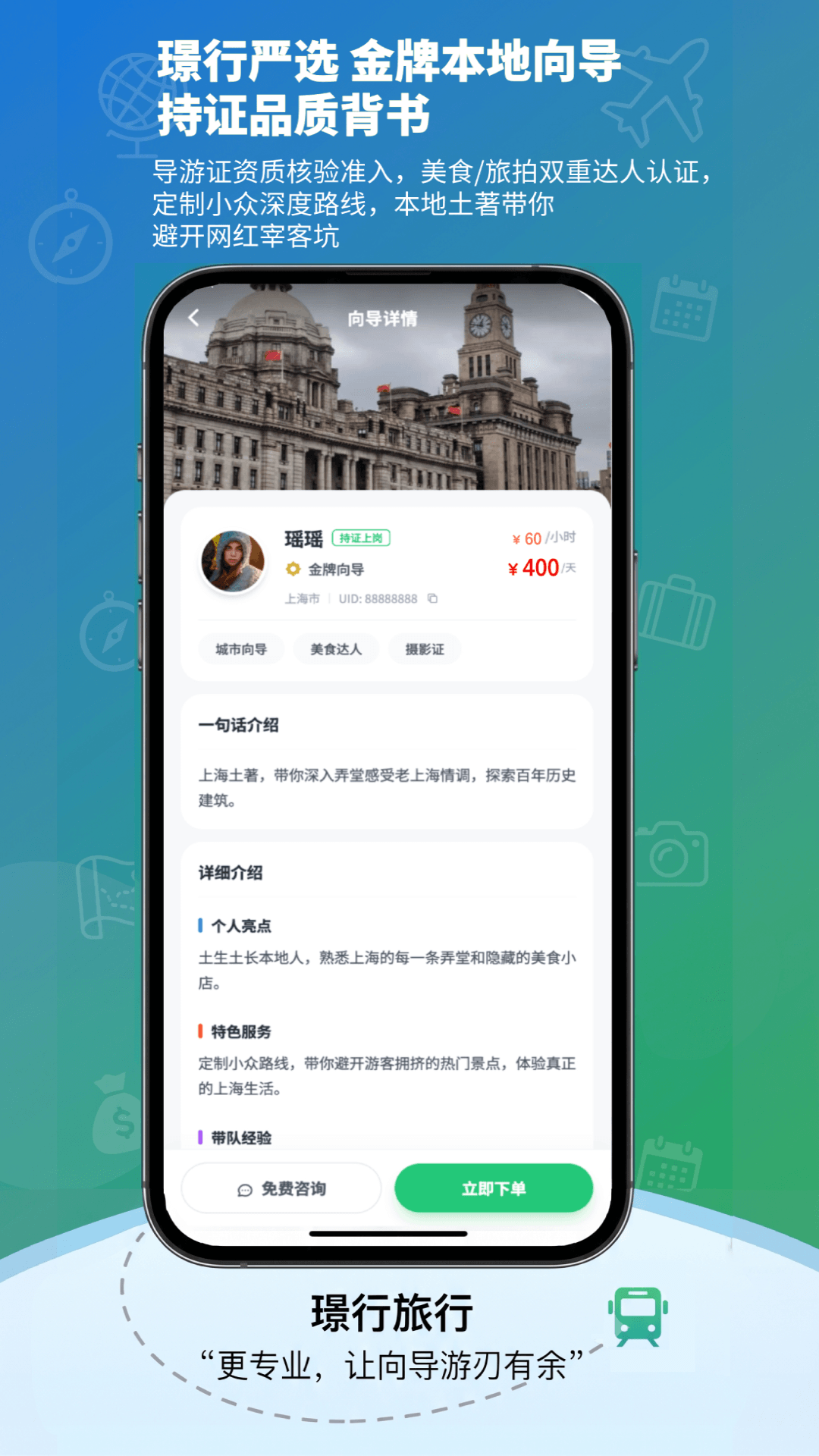 璟行旅行应用截图2