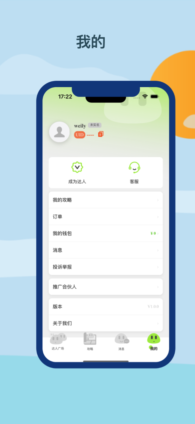 精彩截图-璟行旅行2026官方新版