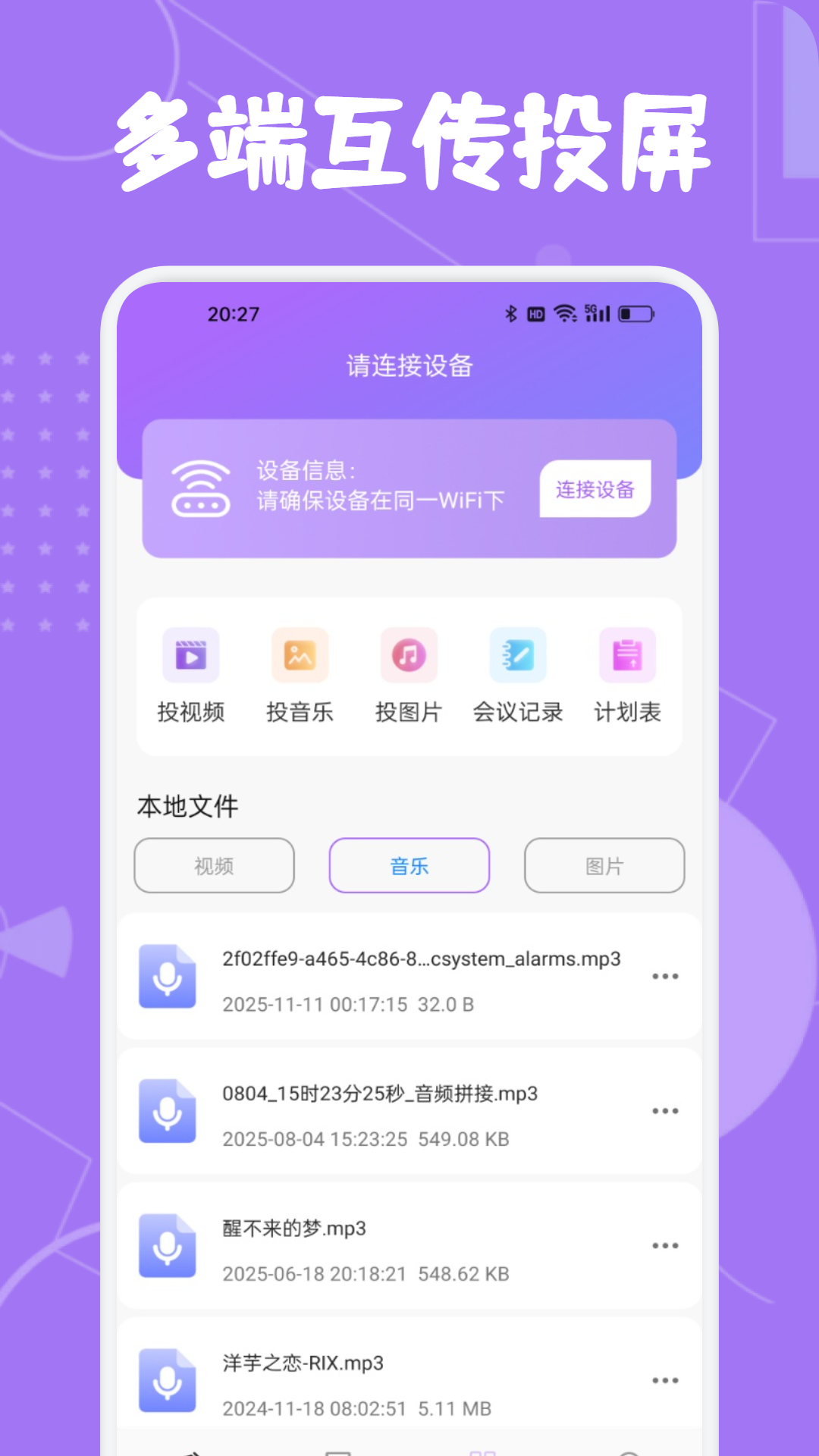 精彩截图-即联达2026官方新版
