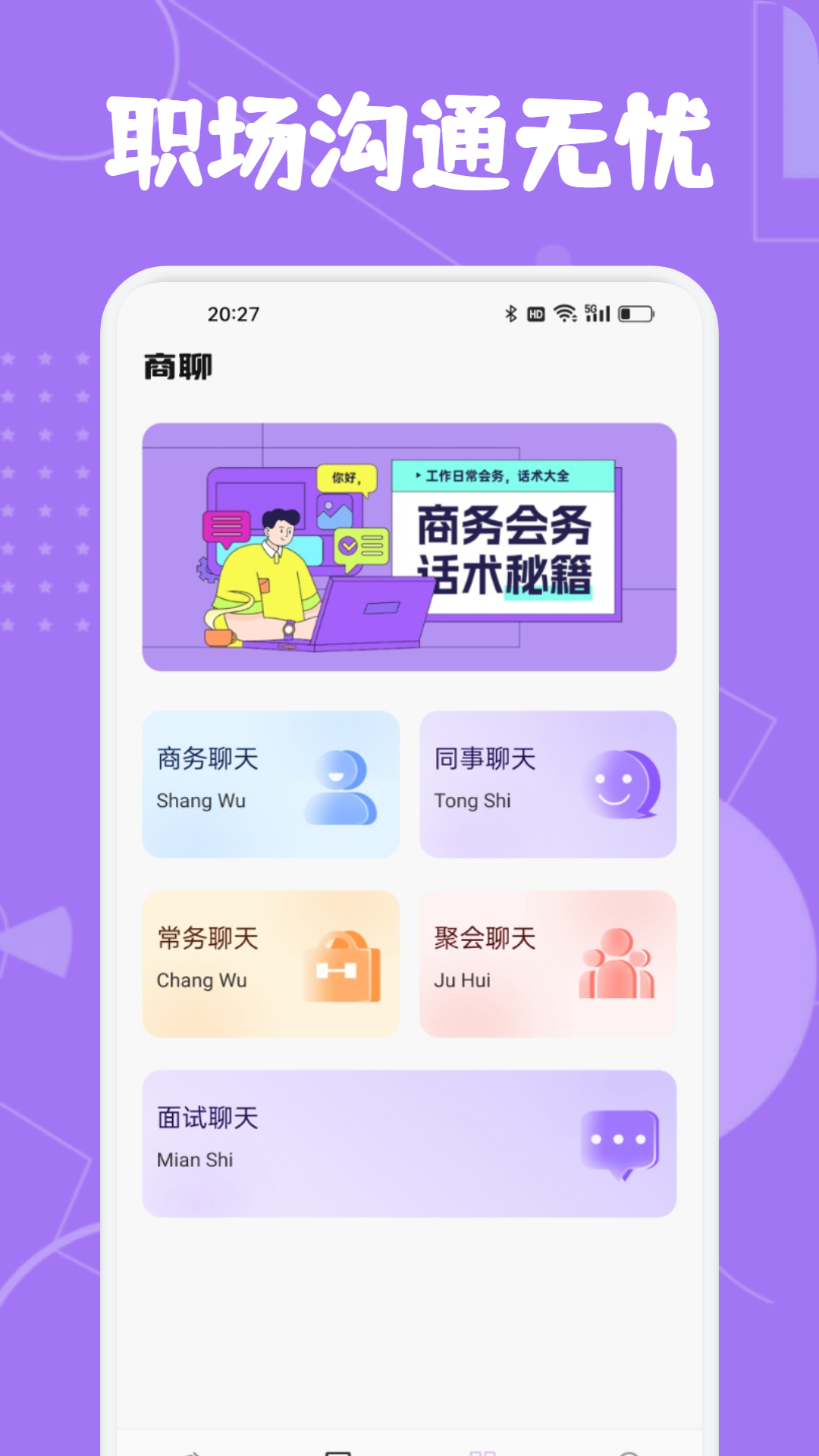 精彩截图-即联达2026官方新版