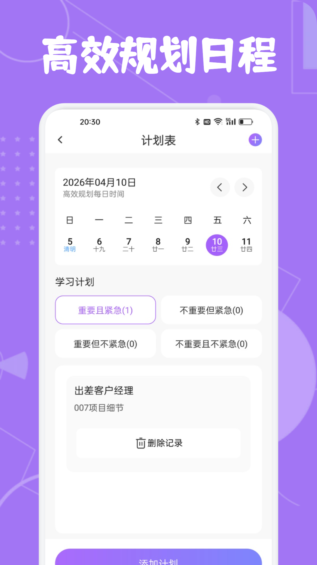 精彩截图-即联达2026官方新版