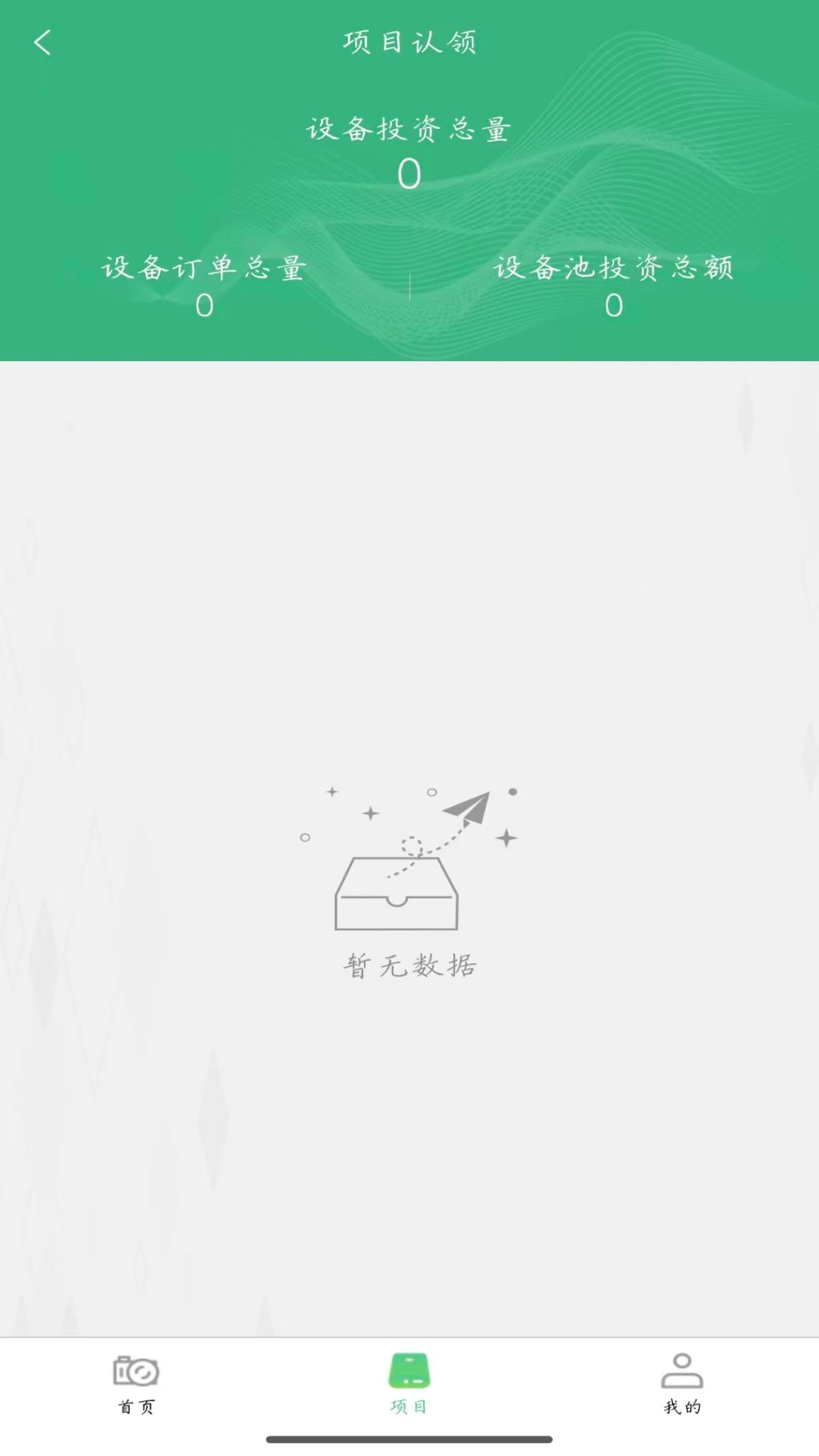 精彩截图-智省事生态2026官方新版