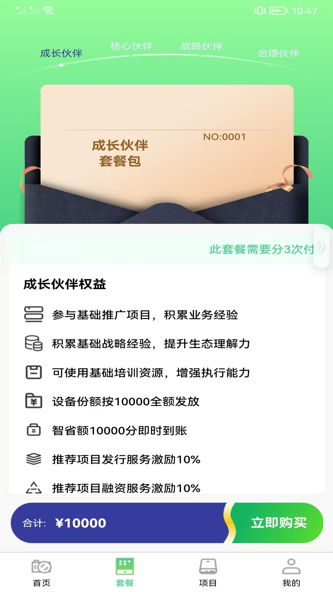 精彩截图-智省事生态2026官方新版