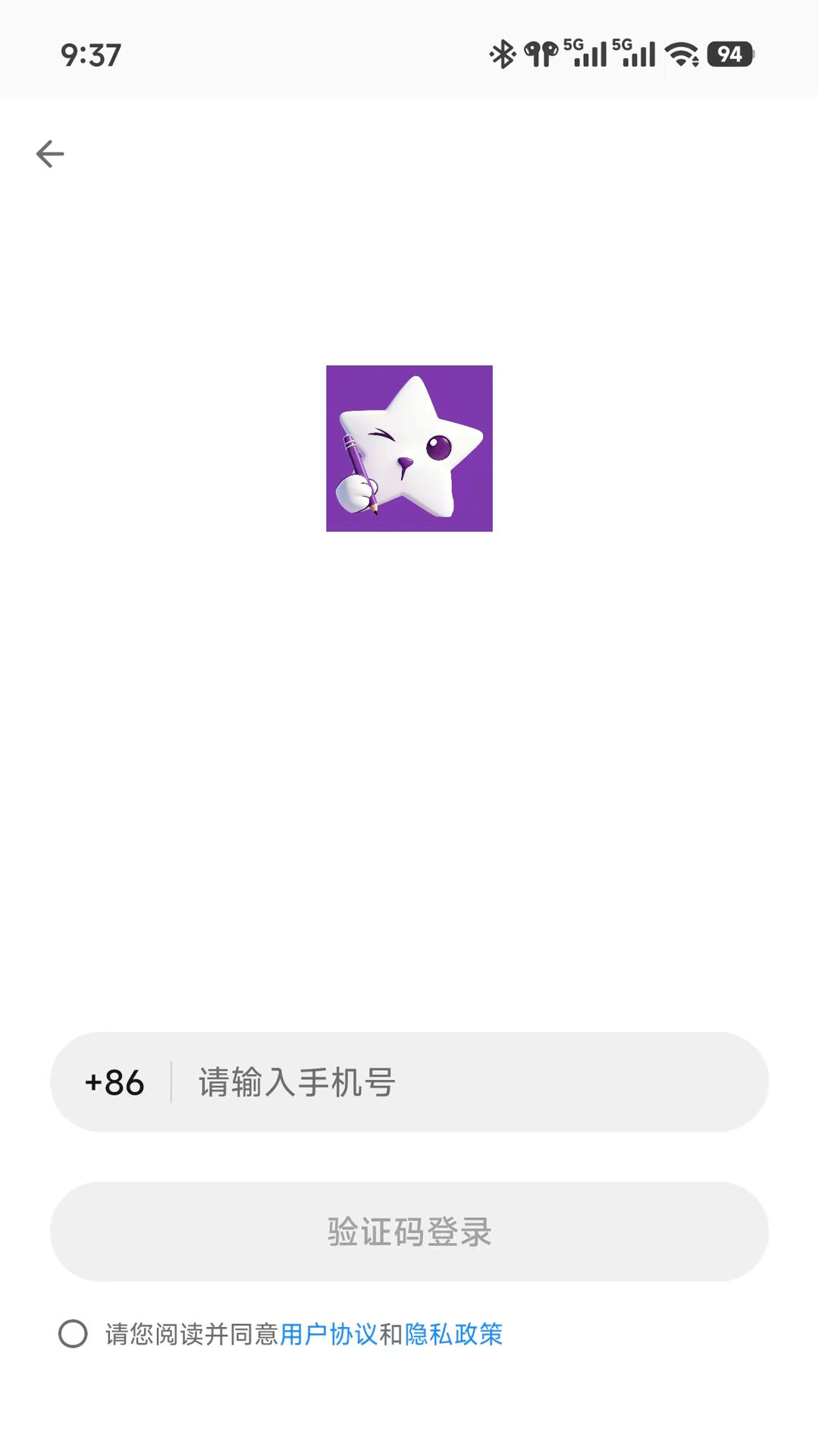 精彩截图-AI材料星APP-公文写作助手2026官方新版