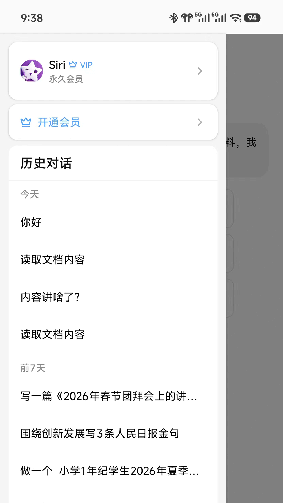 精彩截图-AI材料星APP-公文写作助手2026官方新版