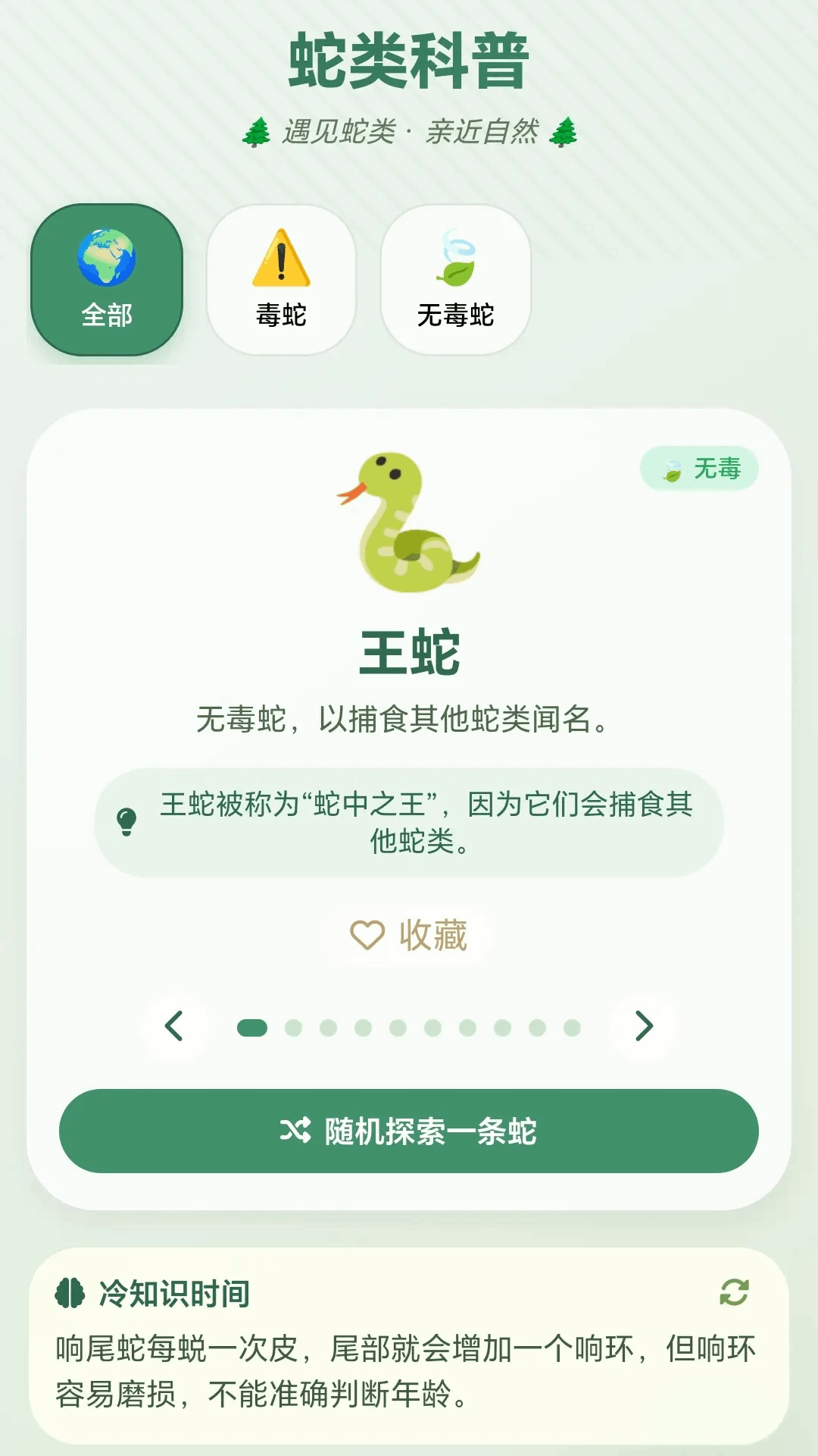 精彩截图-一起抓小蛇2026官方新版