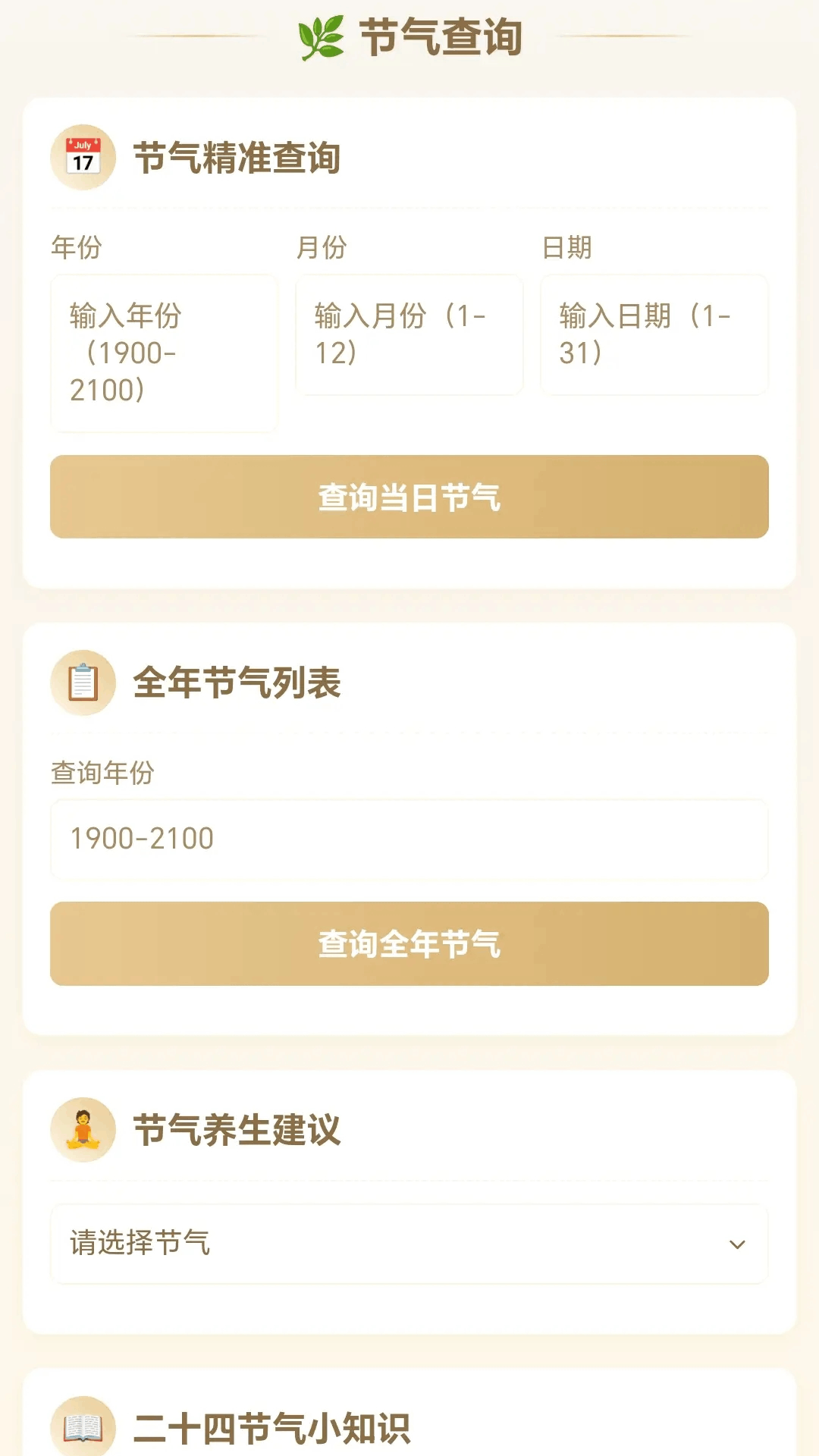 精彩截图-一起抓小蛇2026官方新版