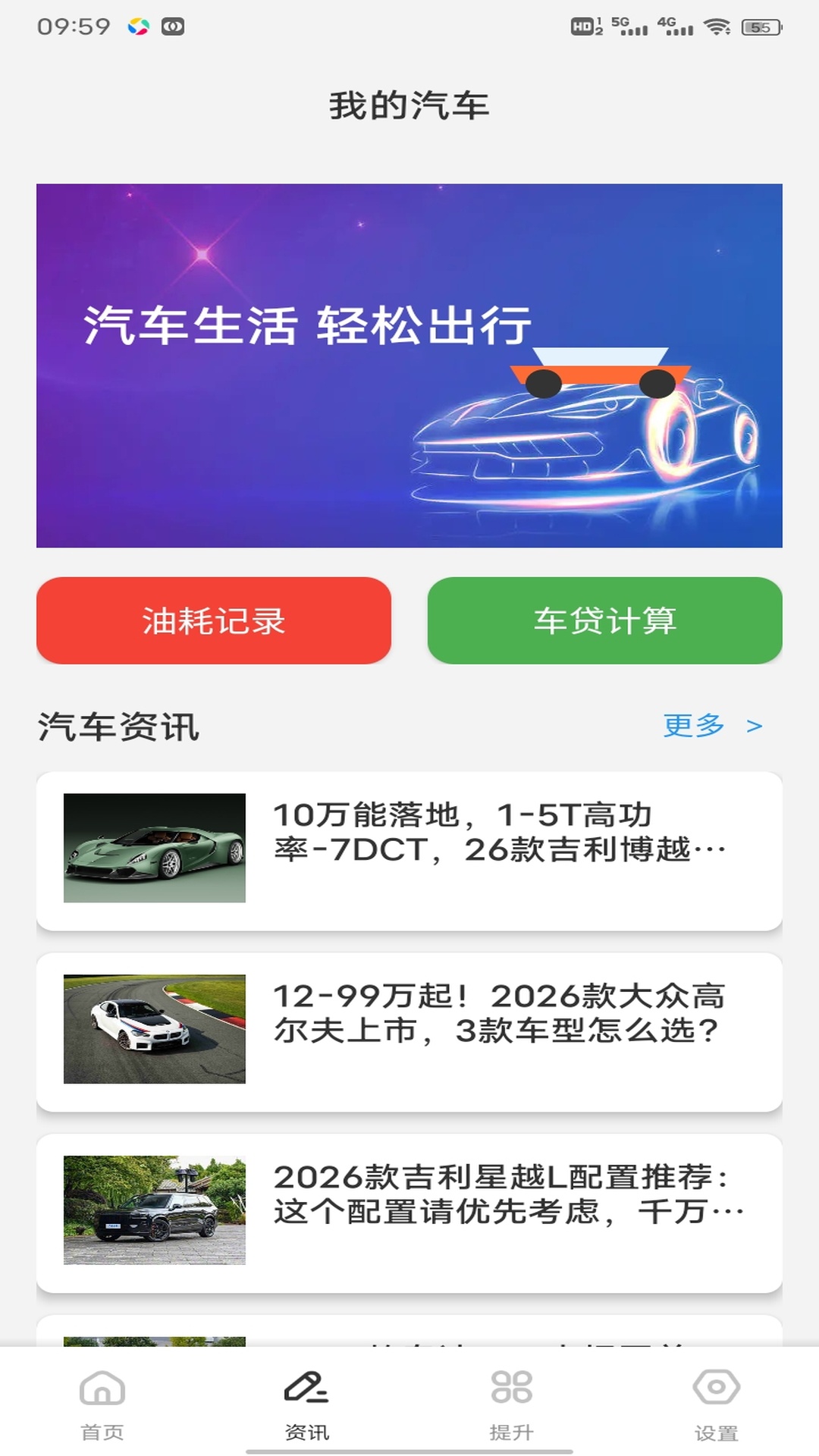 精彩截图-村村花2026官方新版