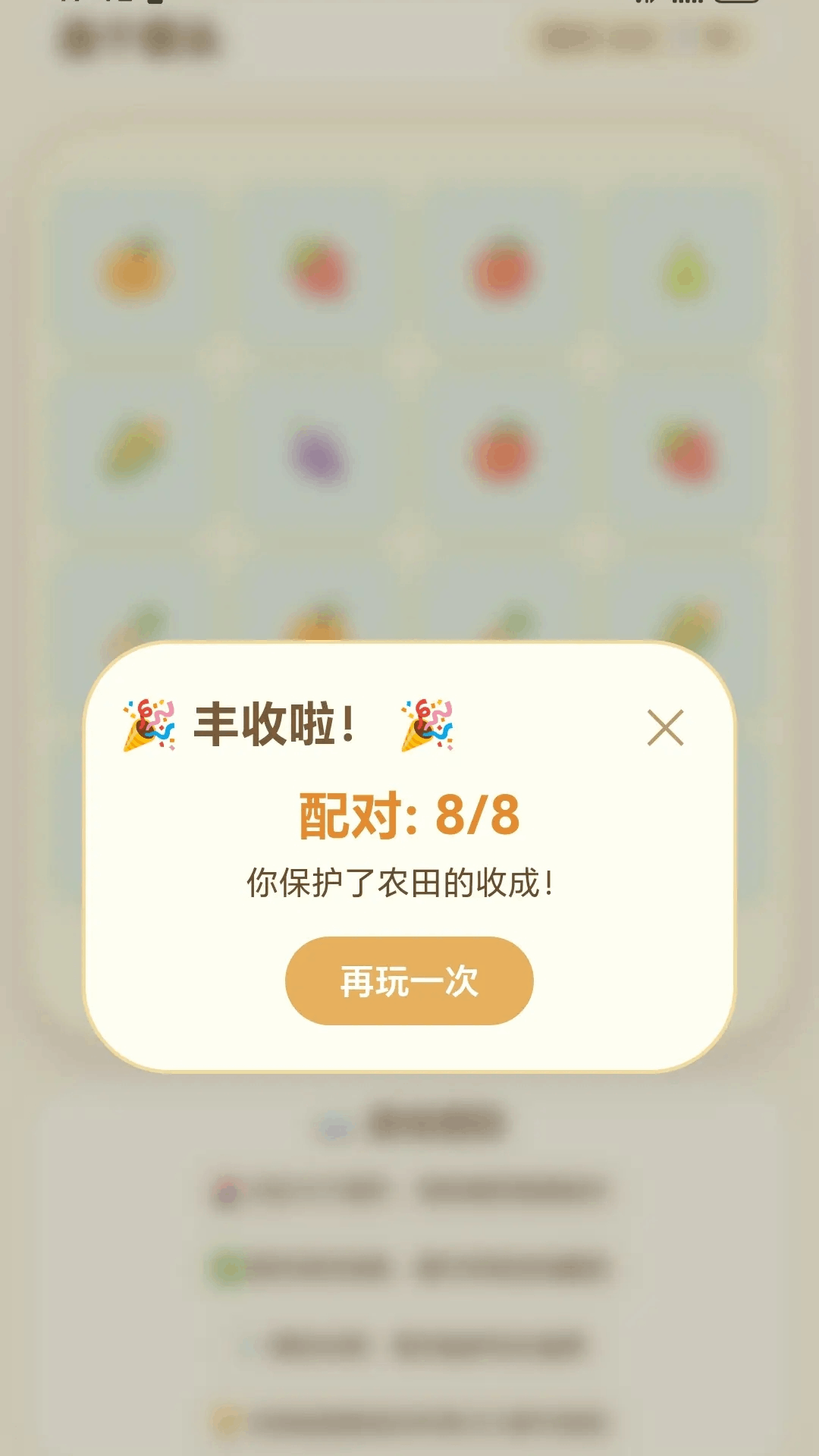 精彩截图-连箭头高手2026官方新版