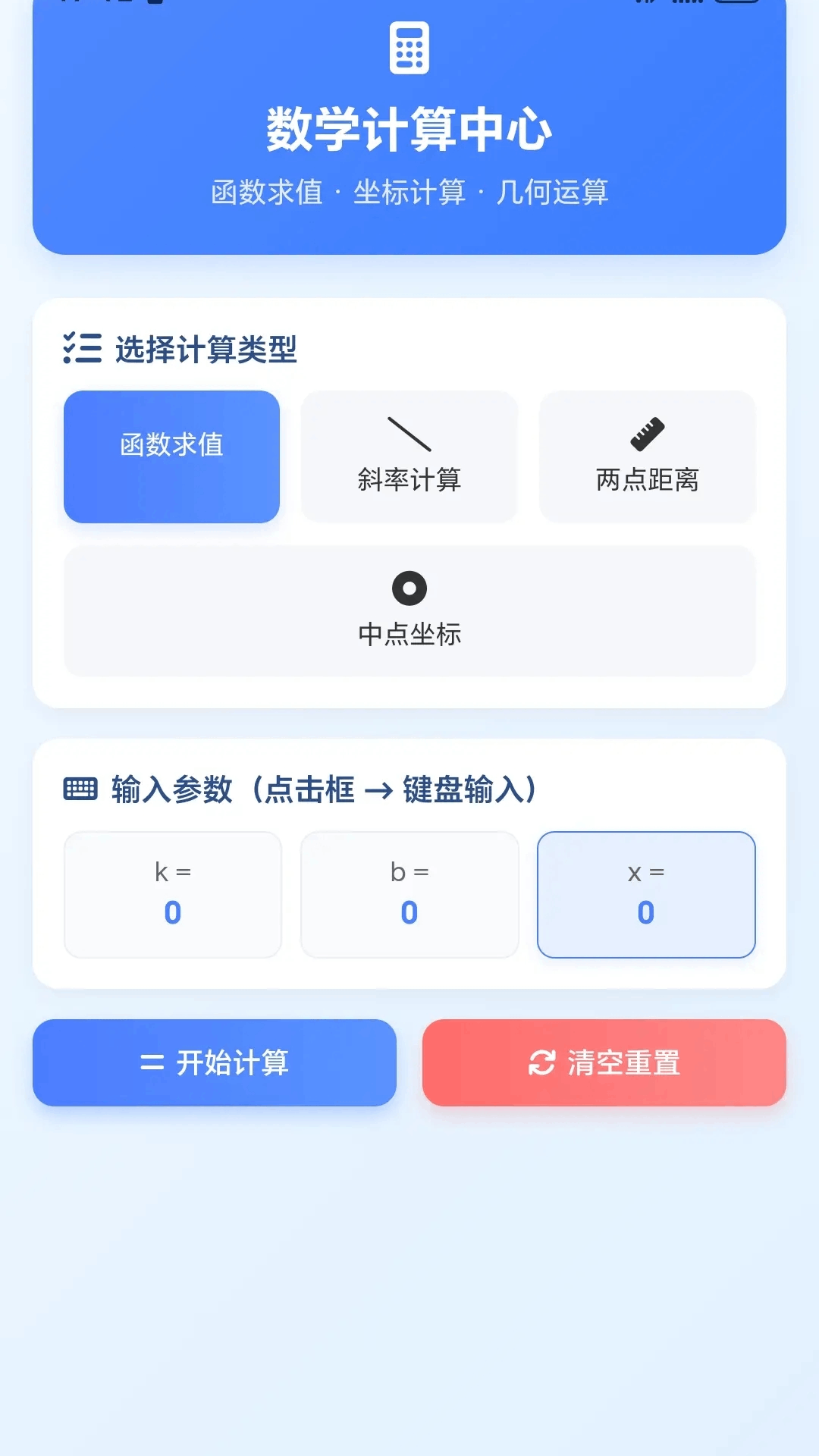 精彩截图-连箭头高手2026官方新版