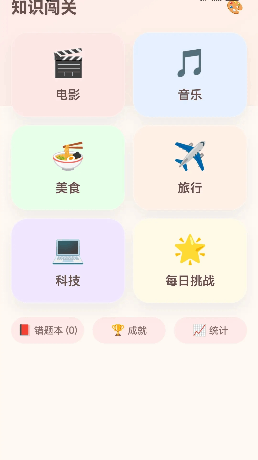 精彩截图-连箭头高手2026官方新版