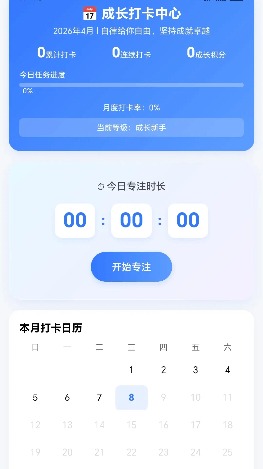 精彩截图-就爱画箭头2026官方新版