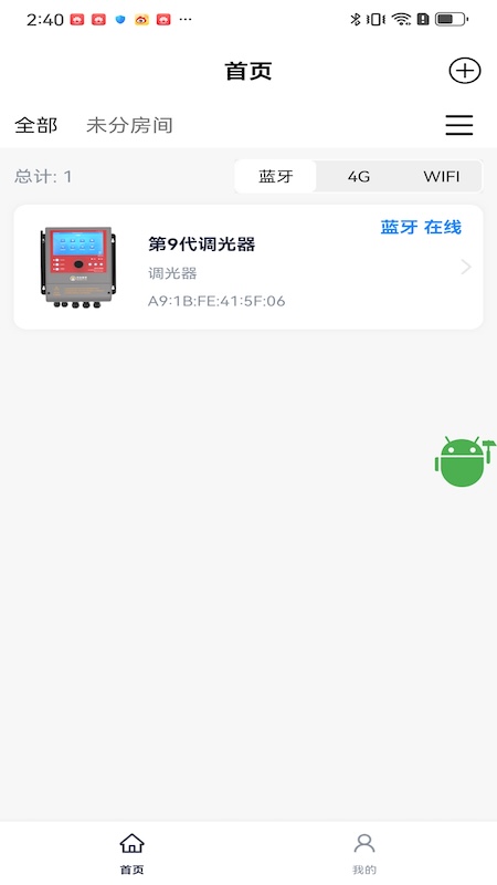 精彩截图-Hontech2026官方新版