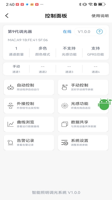 精彩截图-Hontech2026官方新版