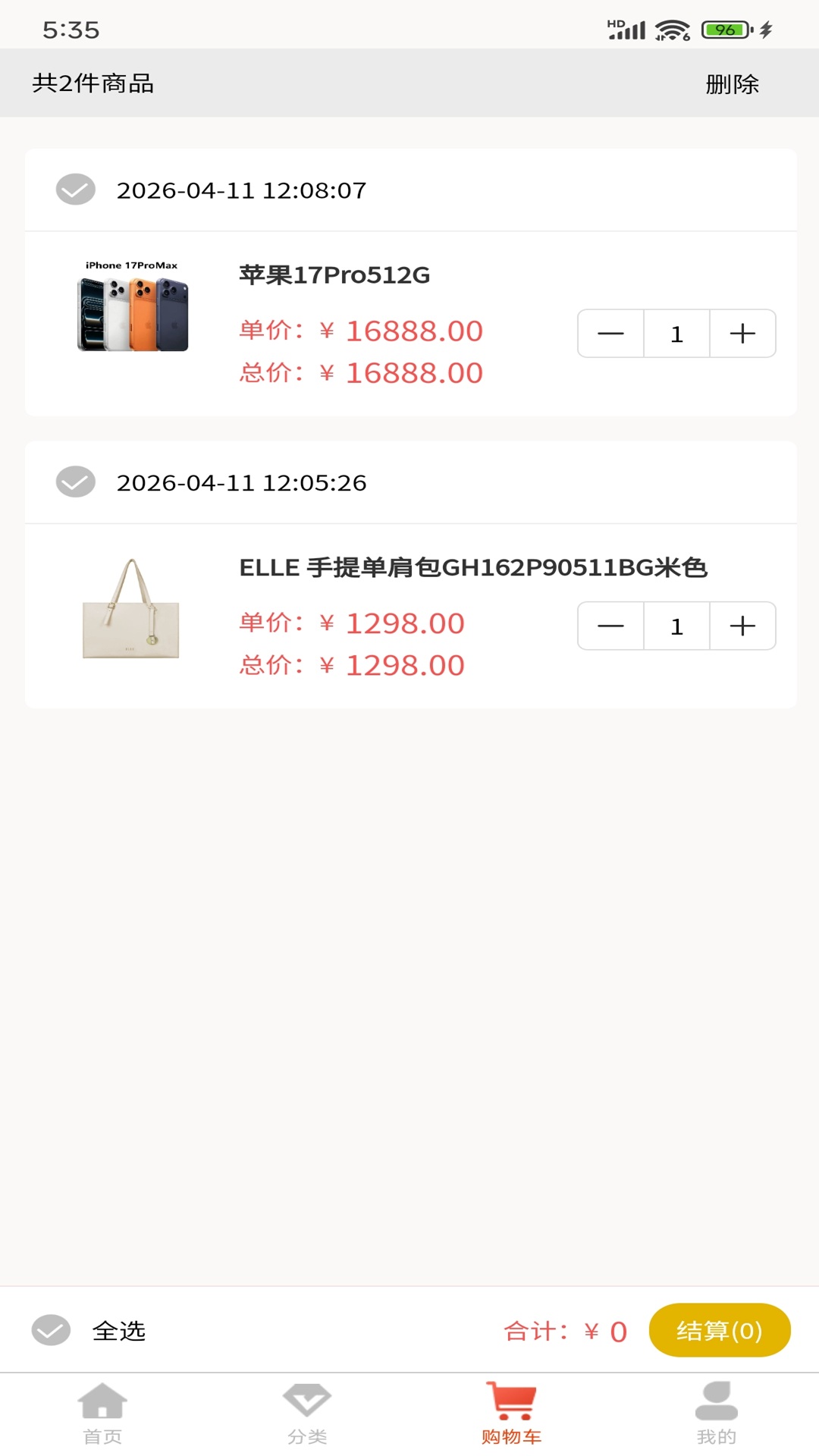 精彩截图-亿米优选2026官方新版